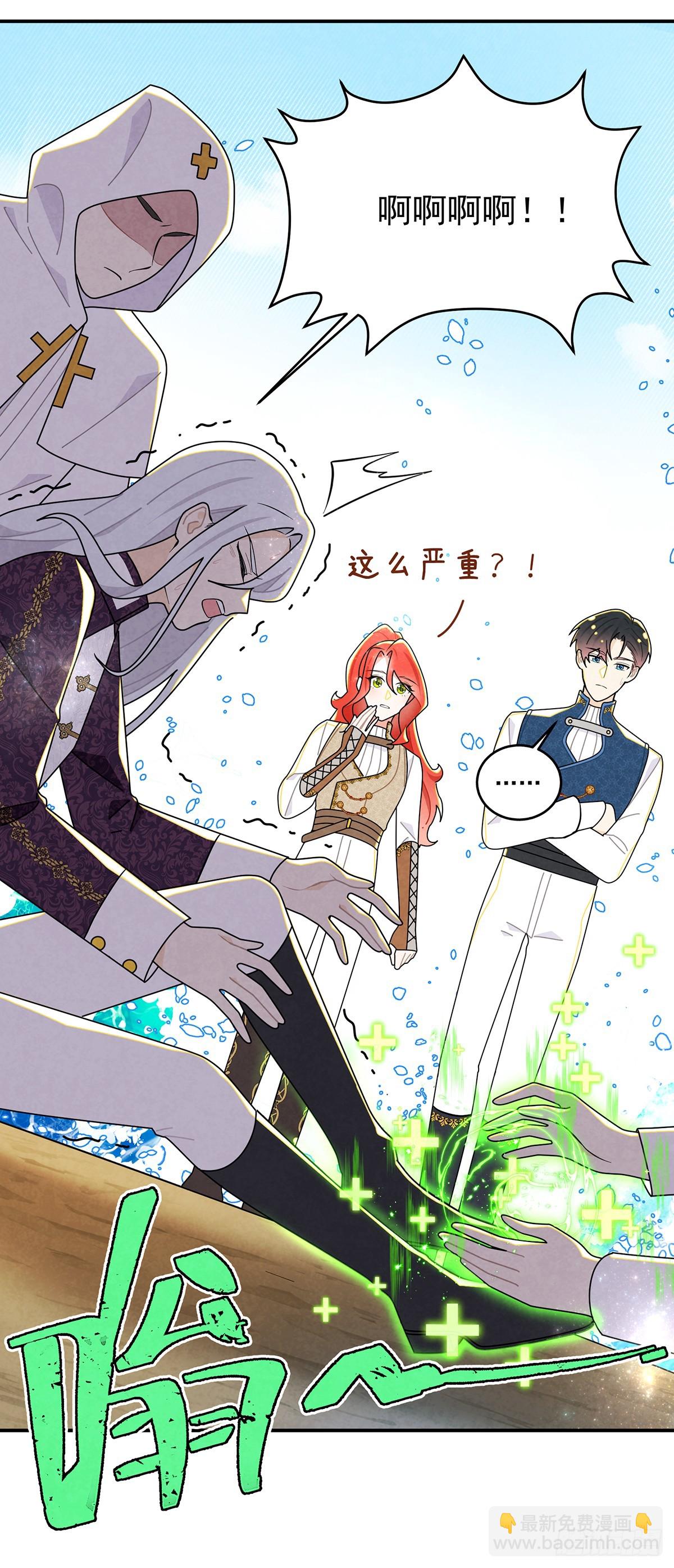 好好问你这个傲娇怪！-第54话