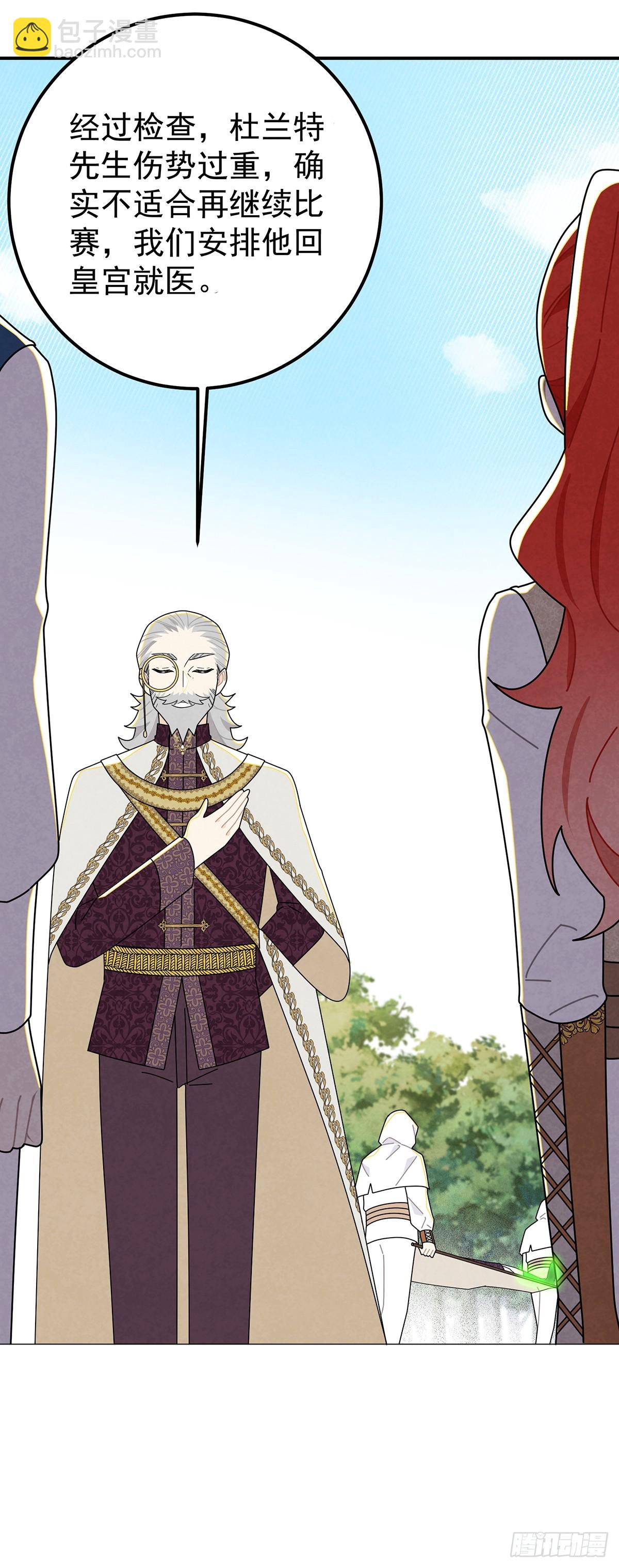 好好问你这个傲娇怪！-第54话