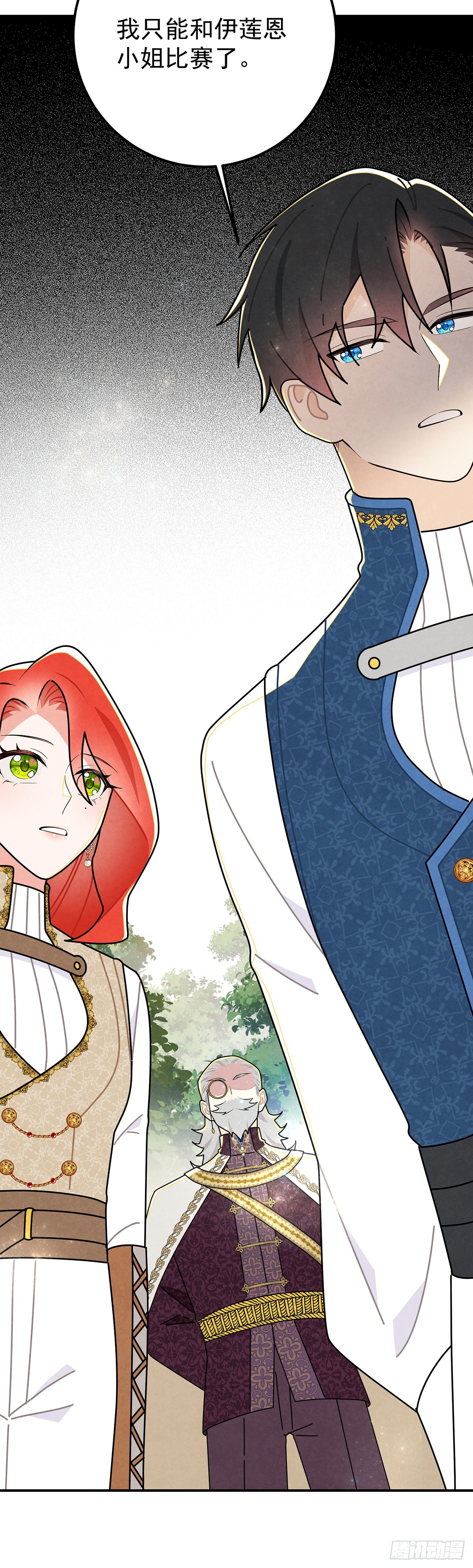 好好问你这个傲娇怪！-第54话