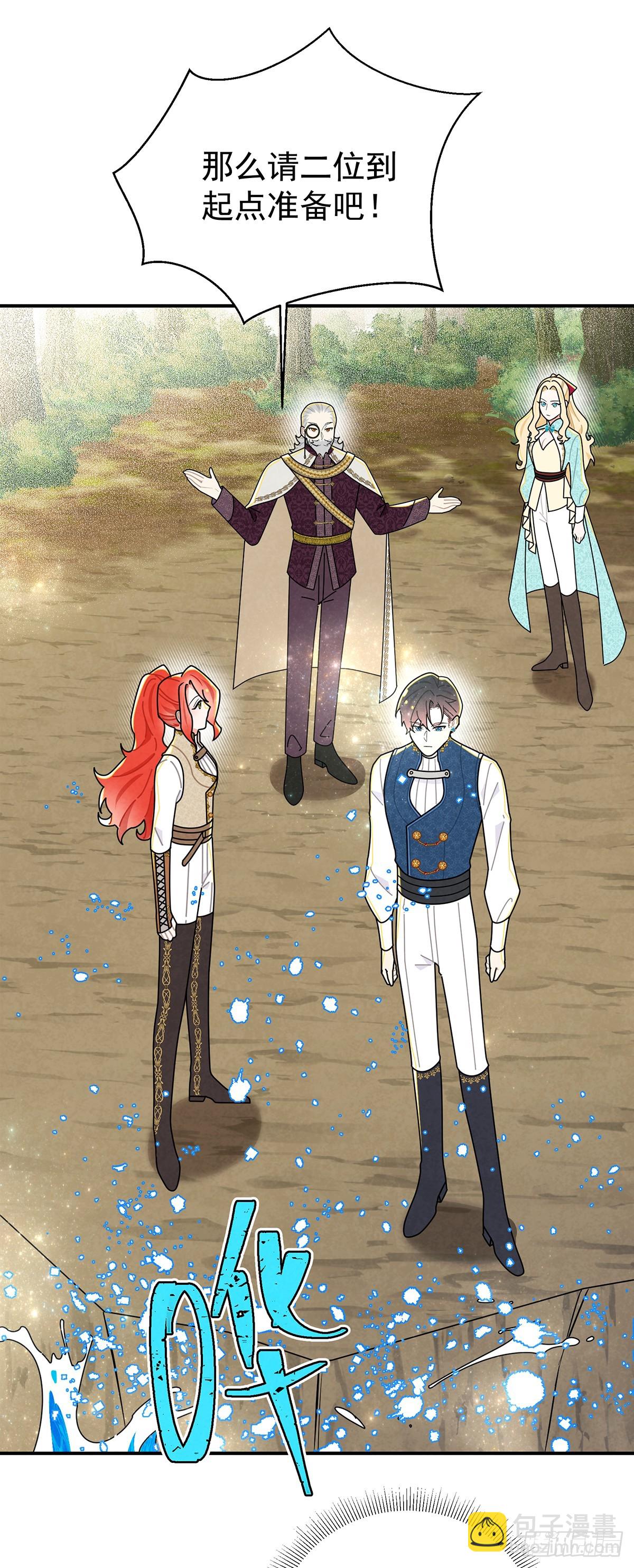 好好问你这个傲娇怪！-第54话