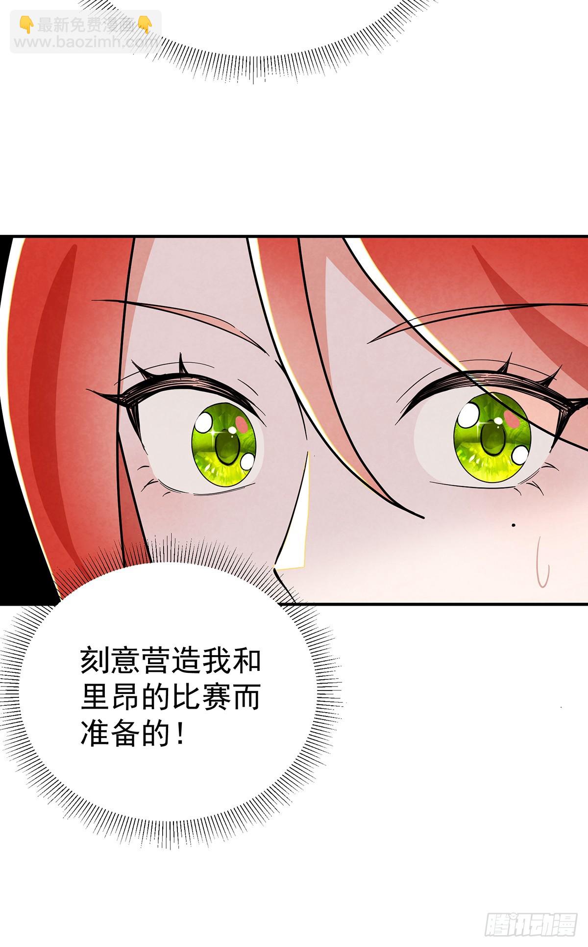 好好问你这个傲娇怪！-第54话