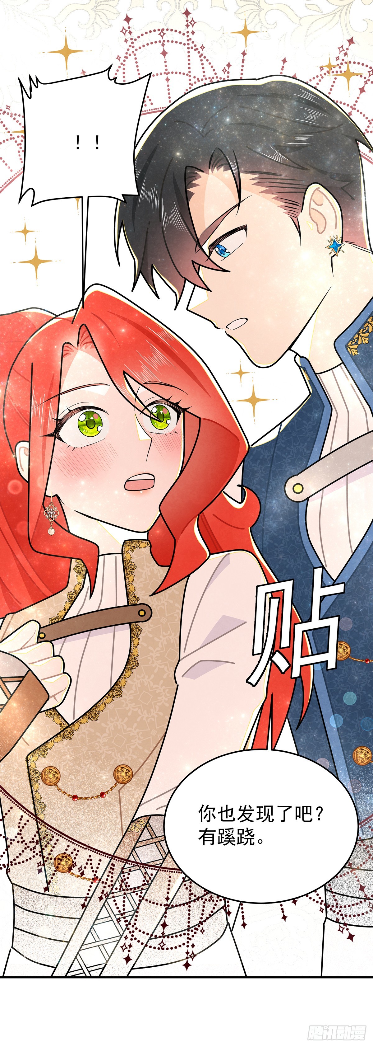 好好问你这个傲娇怪！-第54话