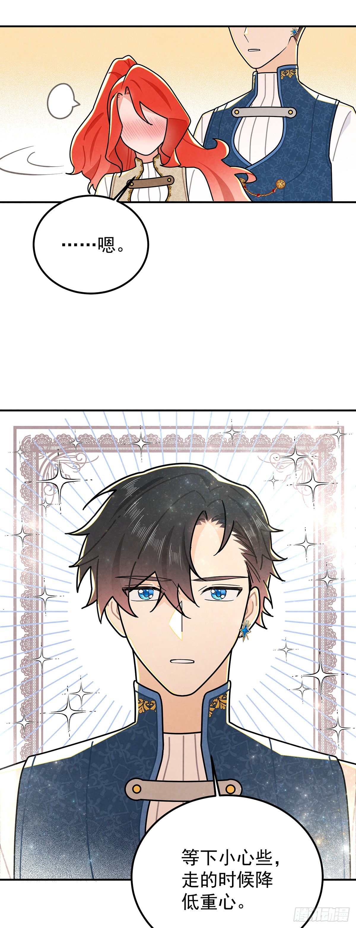 好好问你这个傲娇怪！-第54话