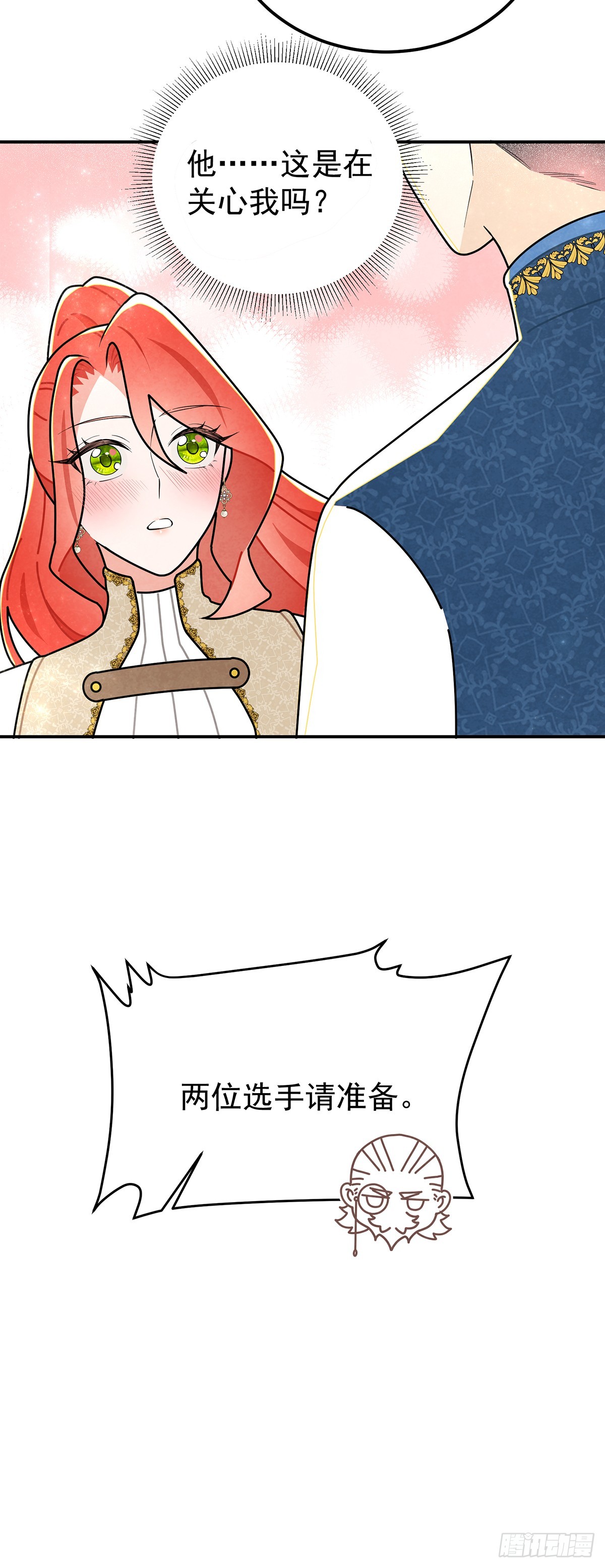 好好问你这个傲娇怪！-第54话