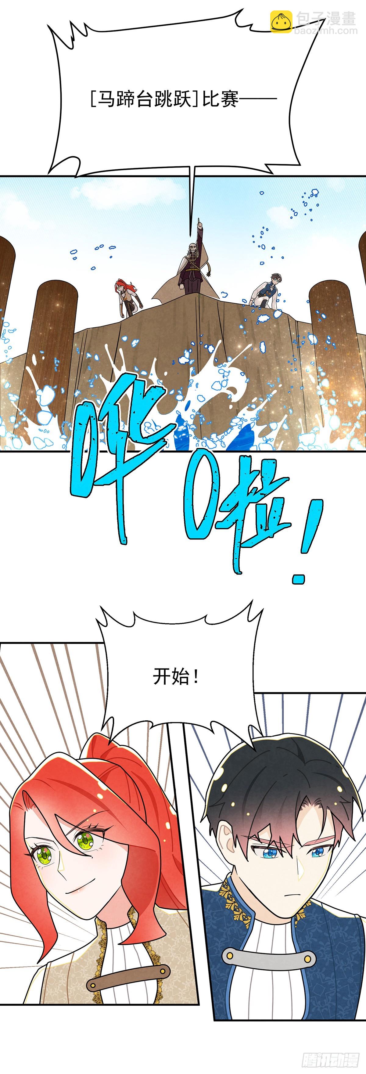 好好问你这个傲娇怪！-第54话