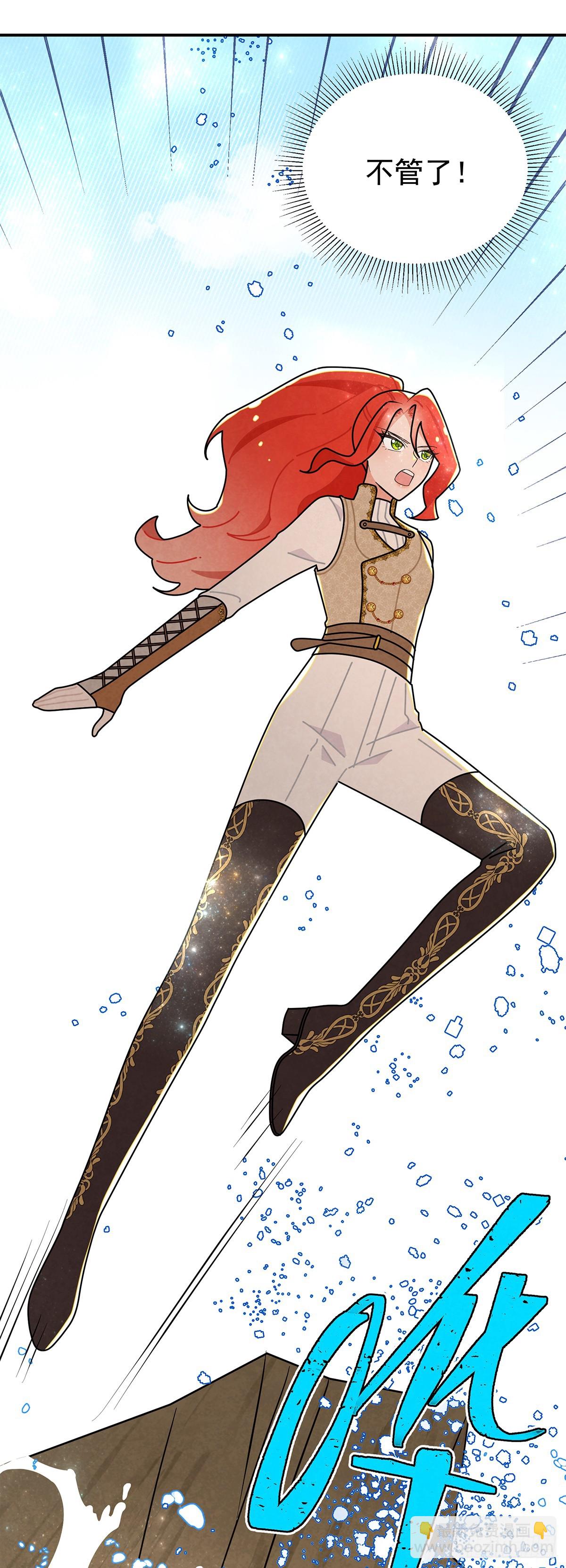 好好问你这个傲娇怪！-第54话