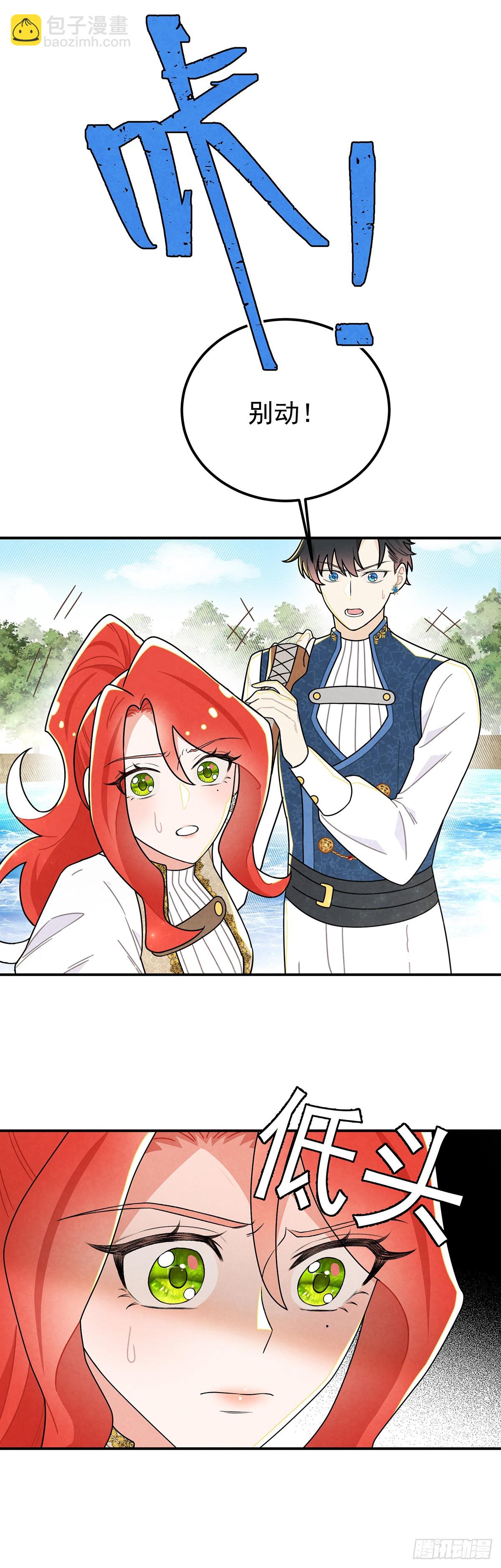 这女人太乱来了-第56话