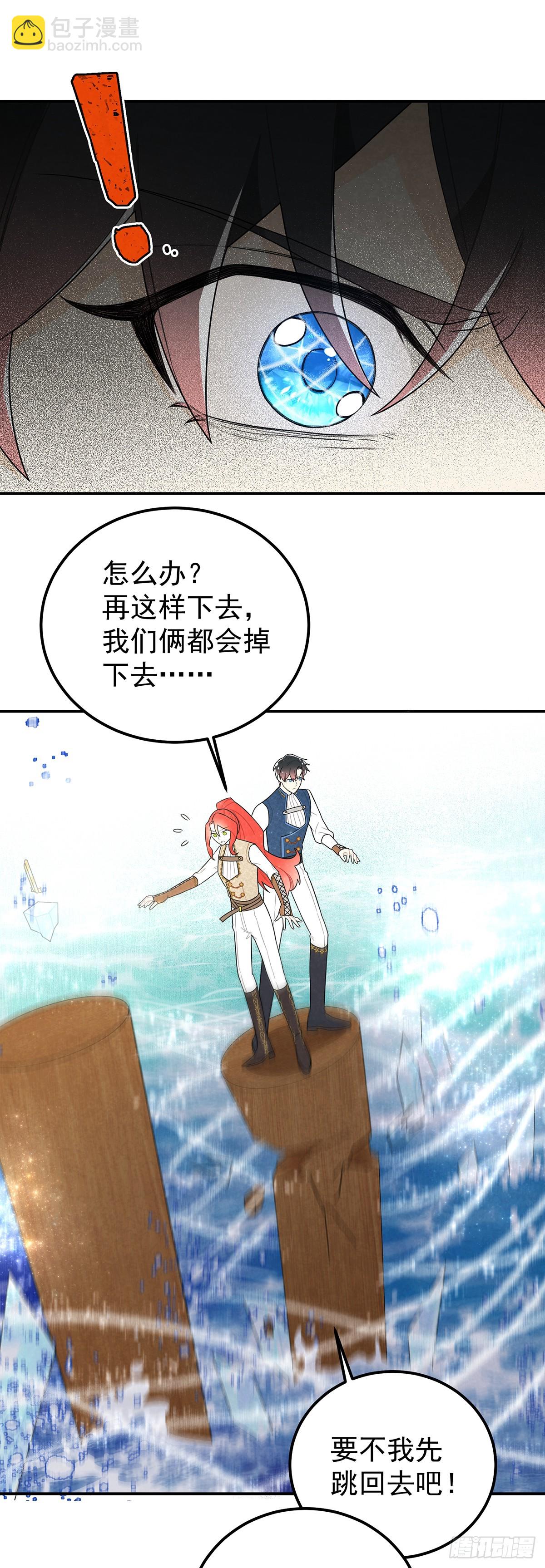 这女人太乱来了-第56话