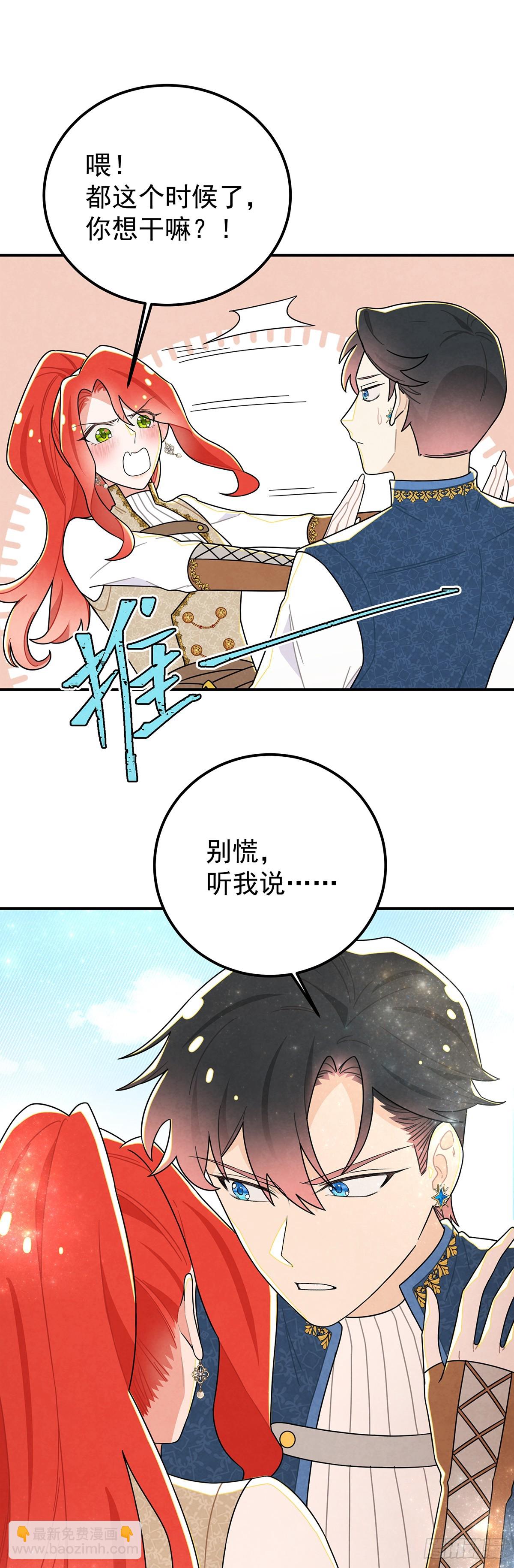 这女人太乱来了-第56话