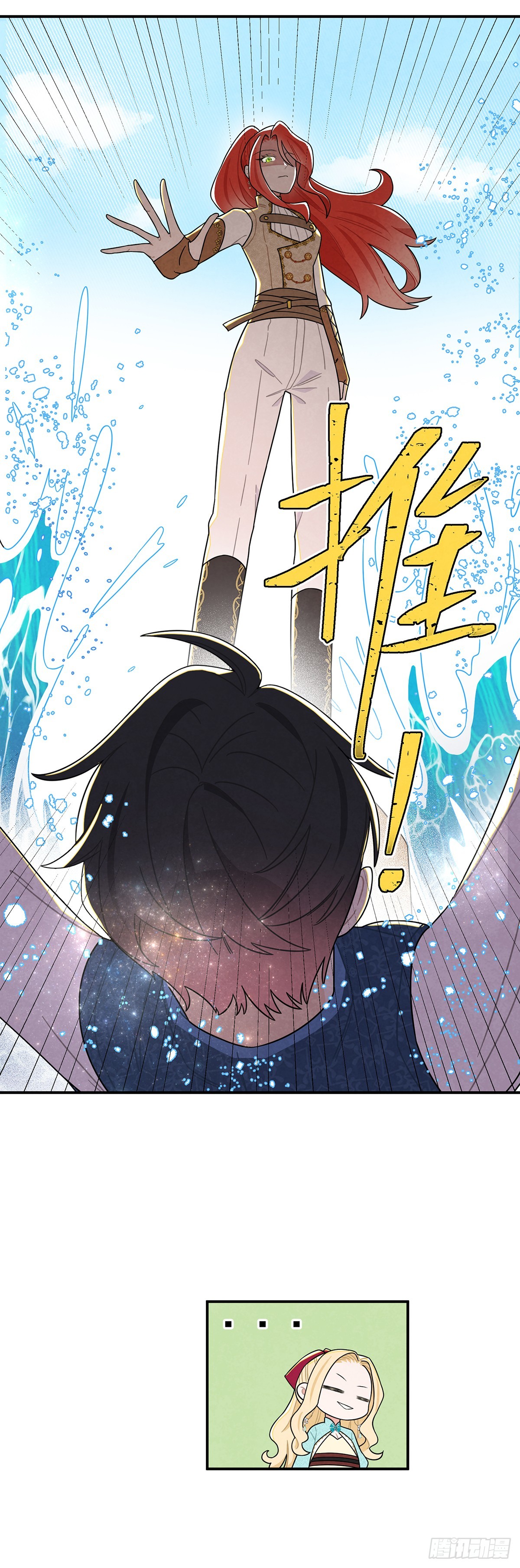 这女人太乱来了-第56话