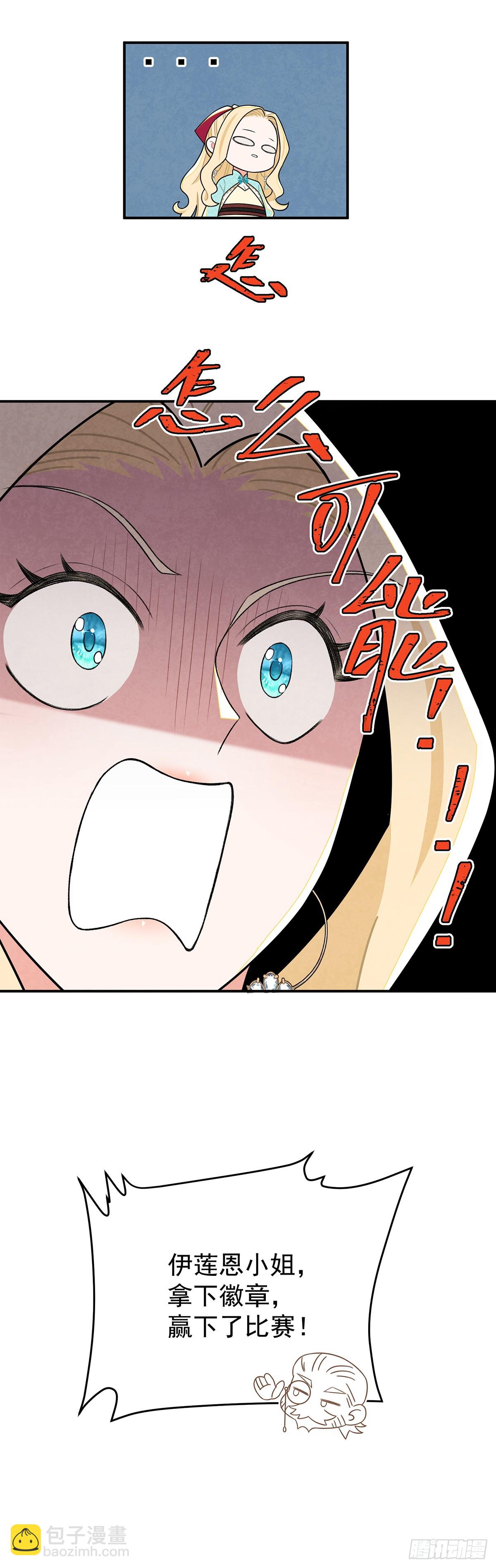 这女人太乱来了-第56话