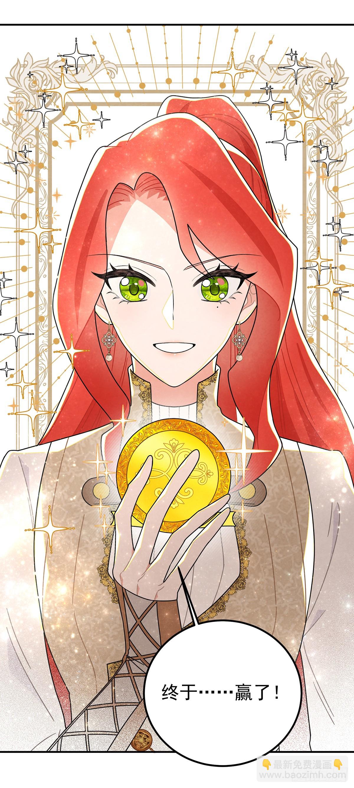 这女人太乱来了-第56话