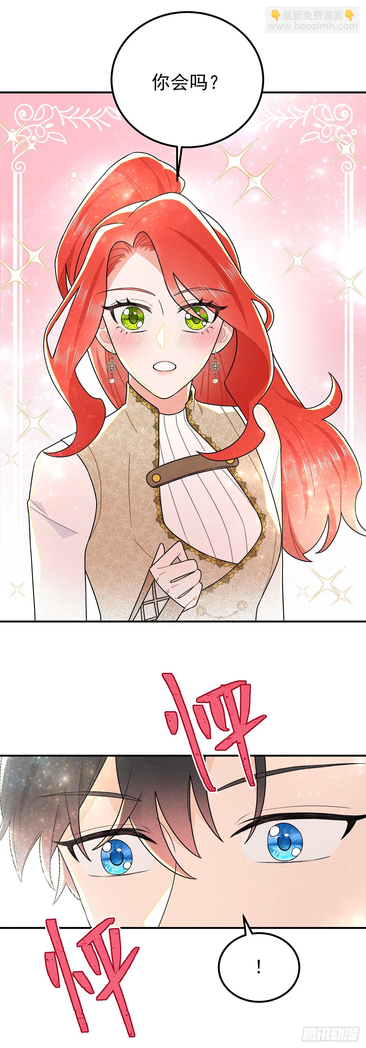 这女人太乱来了-第56话