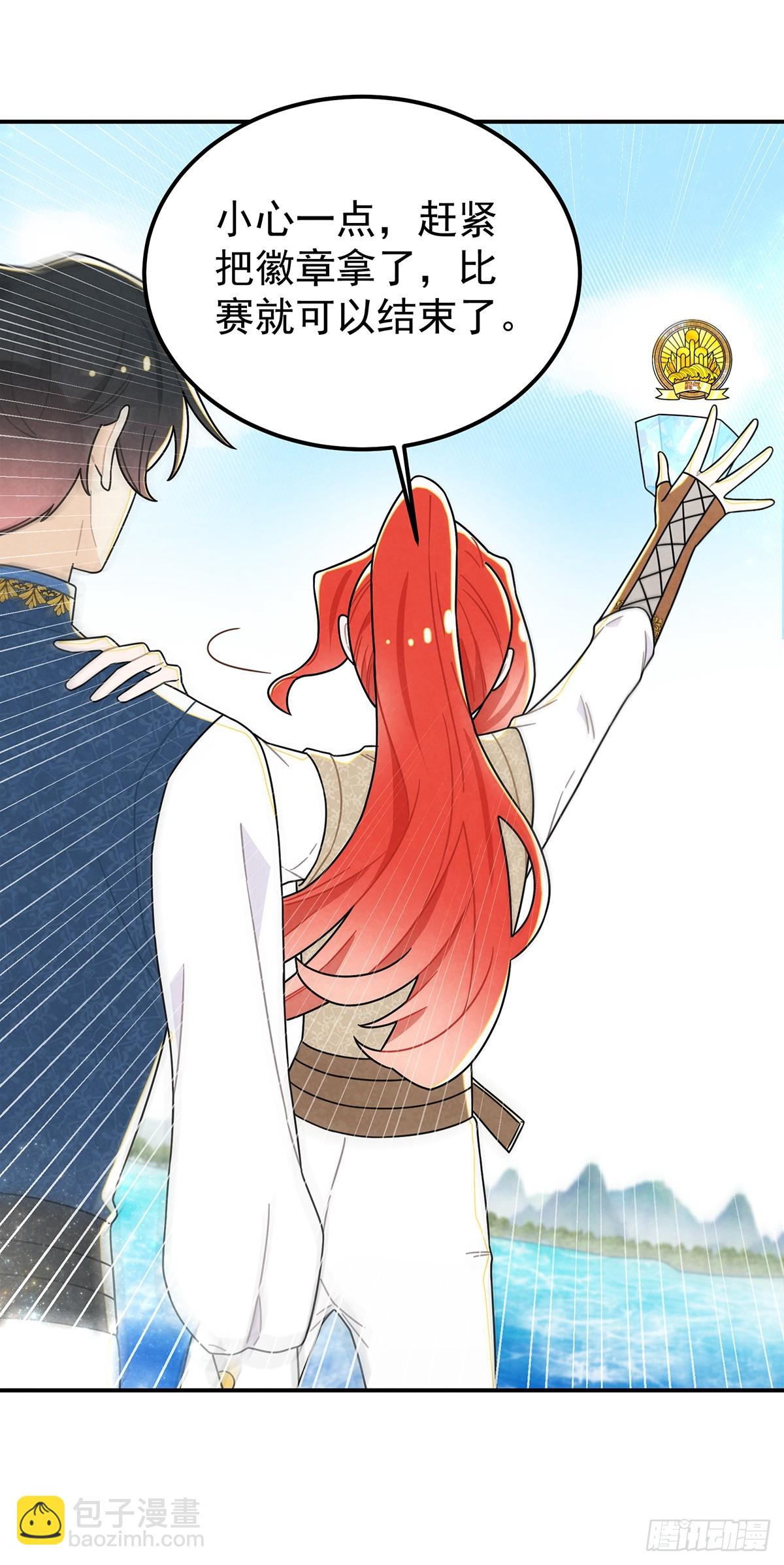 这女人太乱来了-第56话