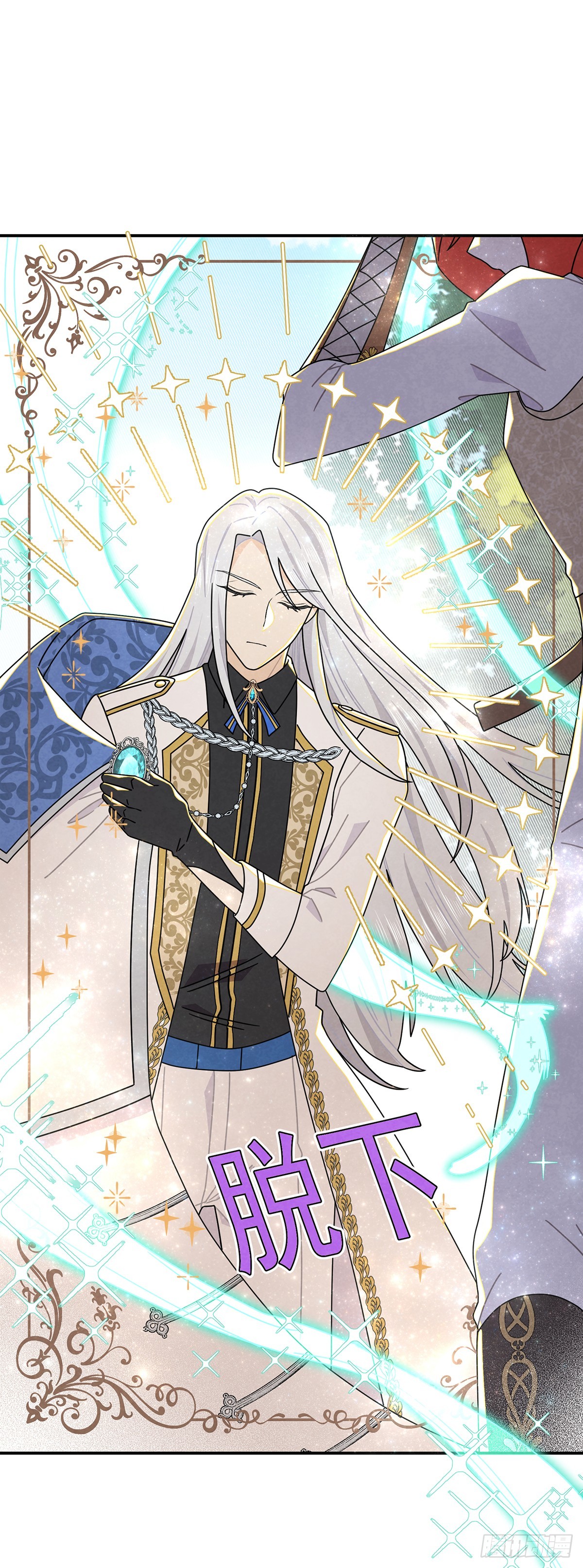 堂堂的男主角，怎么可能没有牙！-第58话