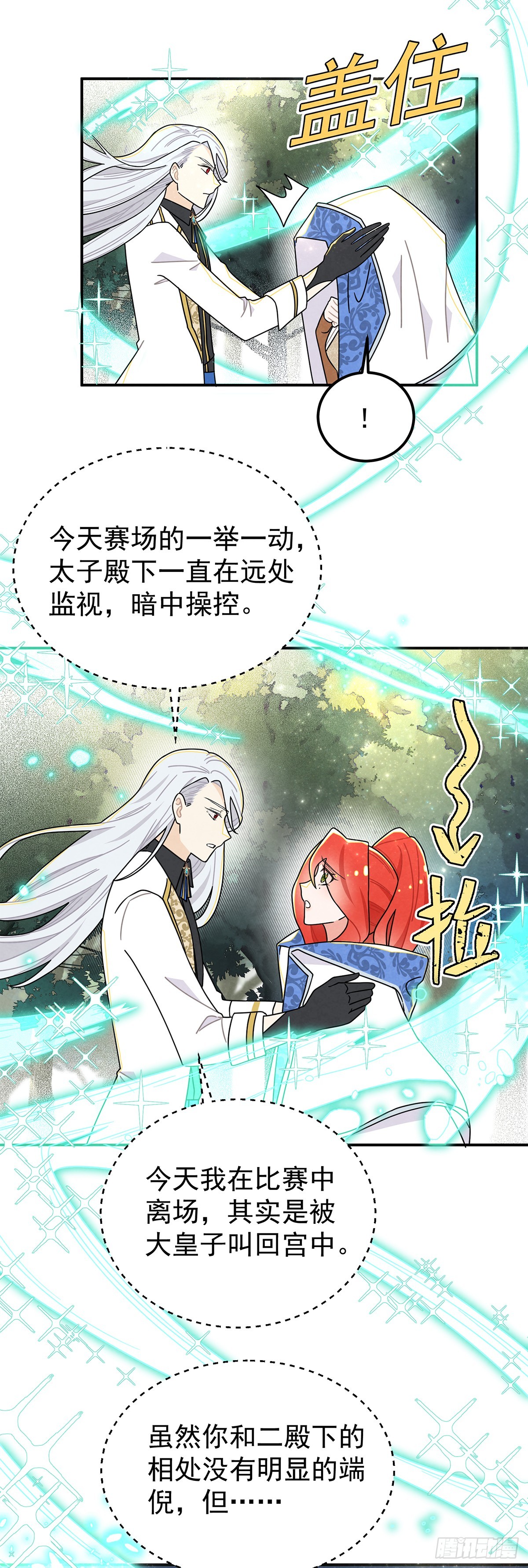 堂堂的男主角，怎么可能没有牙！-第58话