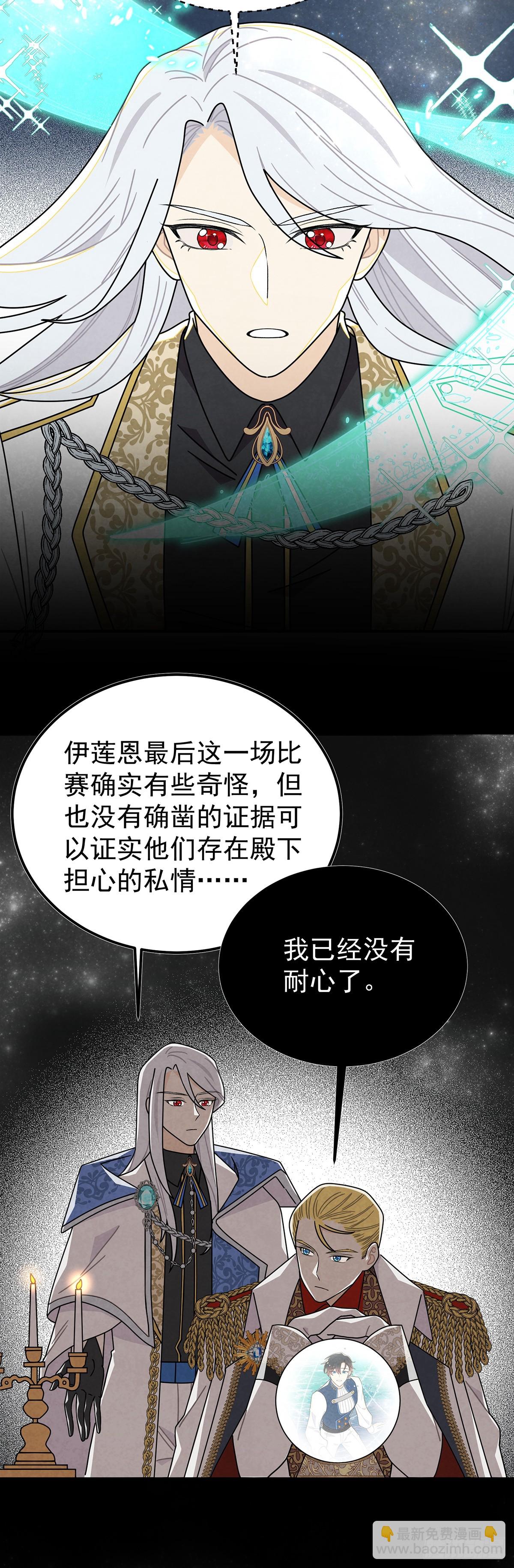 堂堂的男主角，怎么可能没有牙！-第58话