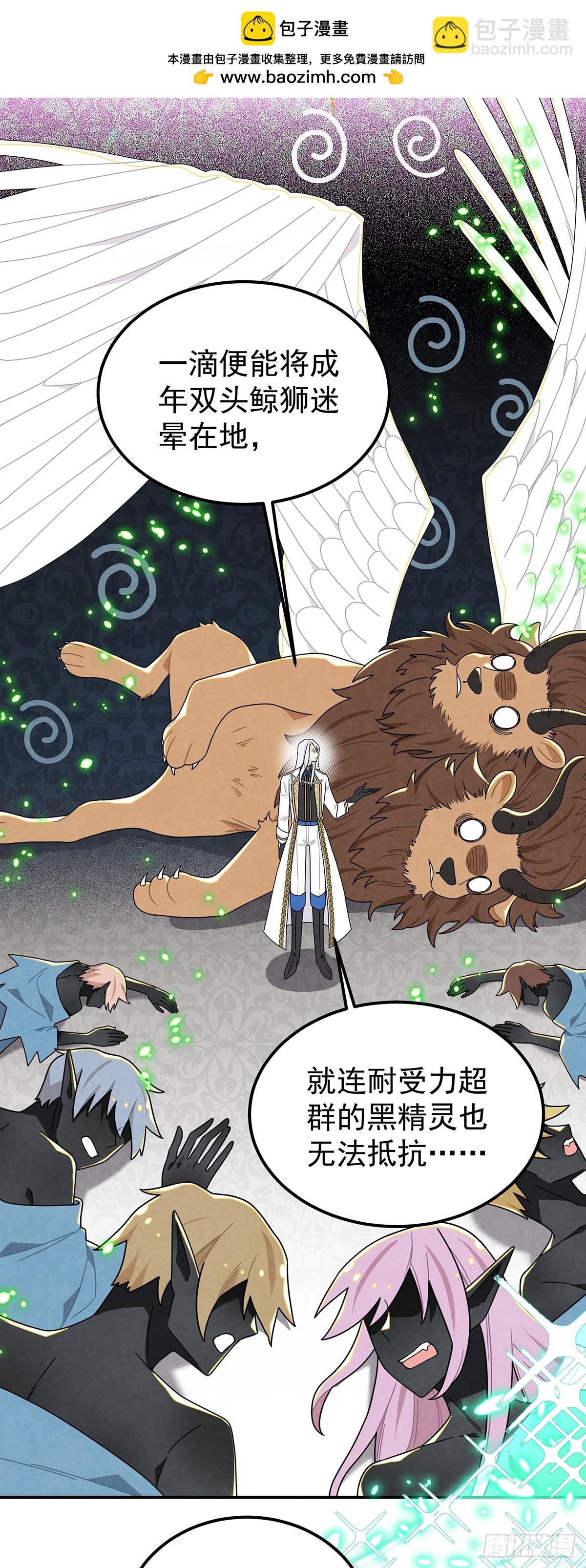 堂堂的男主角，怎么可能没有牙！-第58话