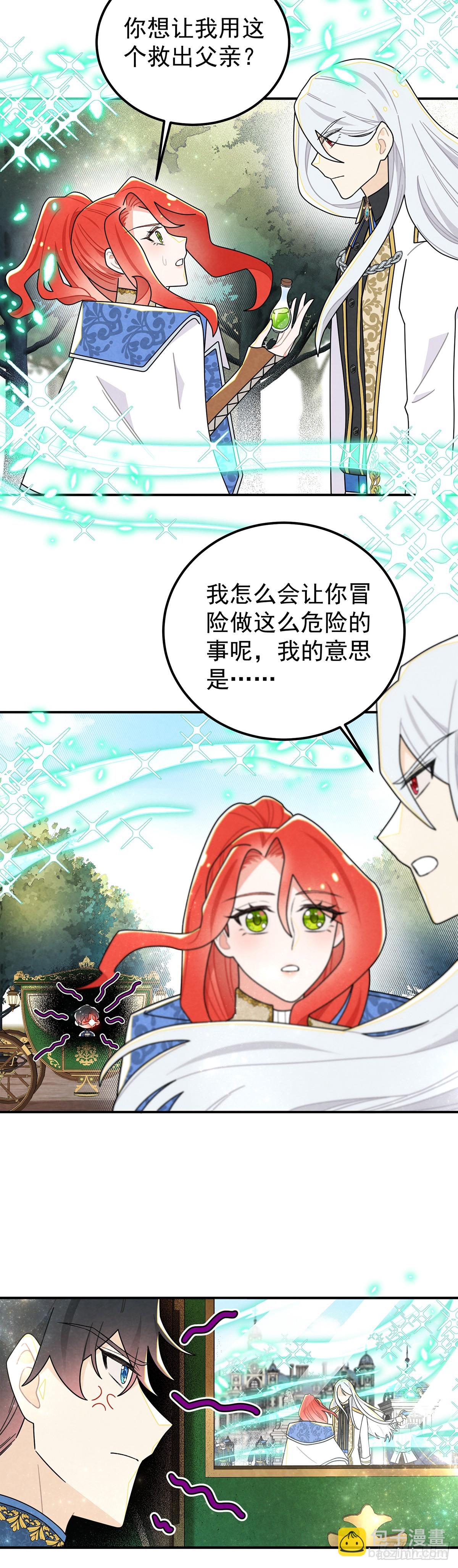 堂堂的男主角，怎么可能没有牙！-第58话