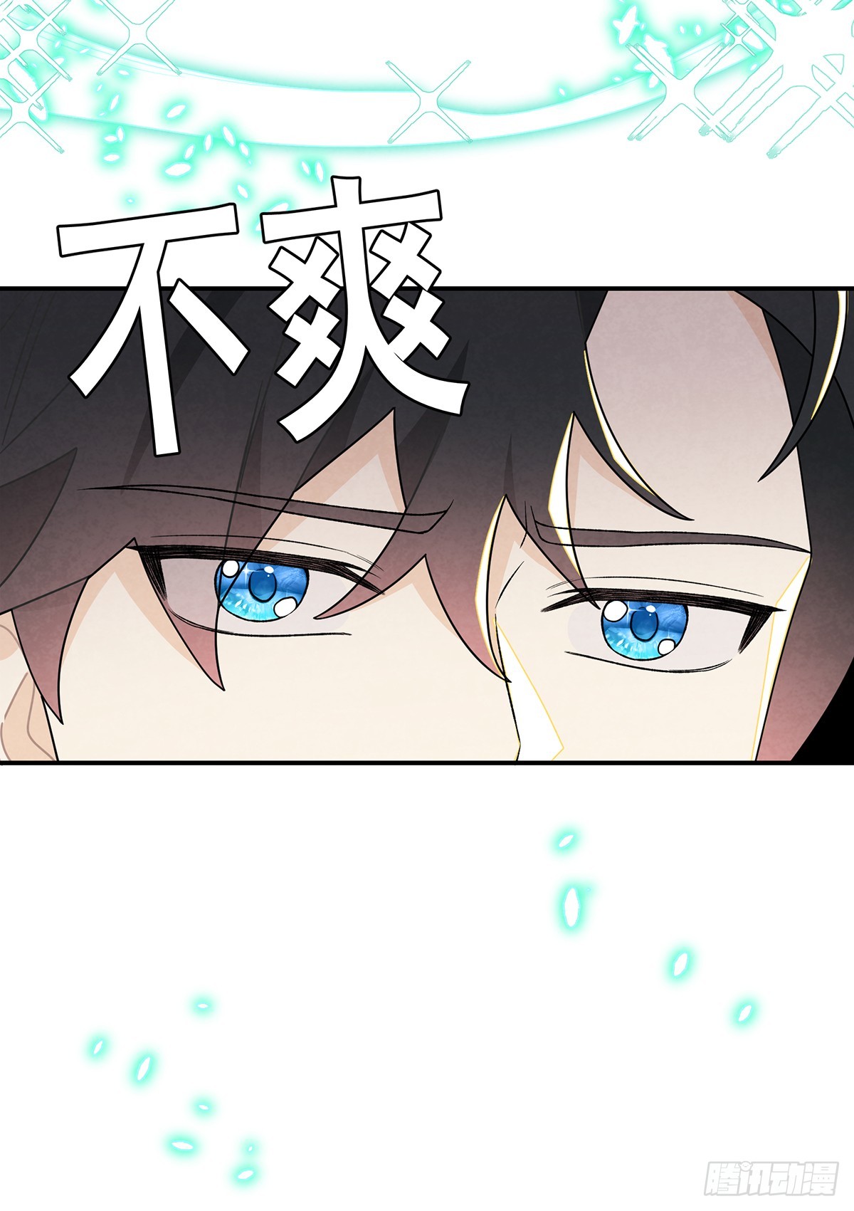 堂堂的男主角，怎么可能没有牙！-第58话