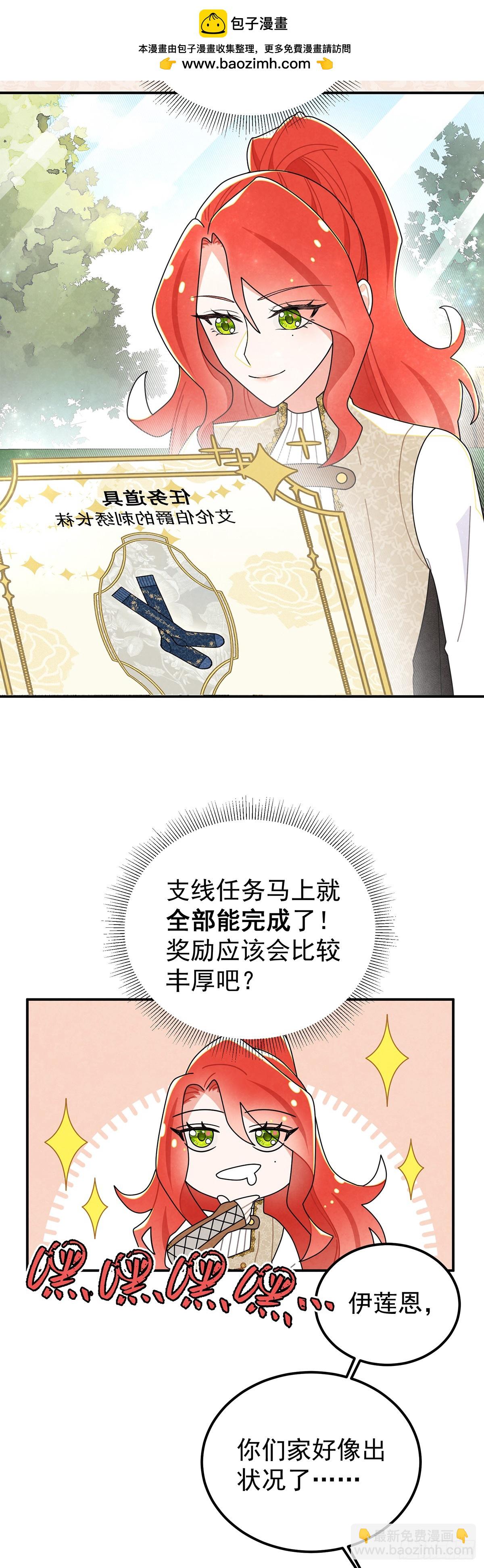 堂堂的男主角，怎么可能没有牙！-第58话