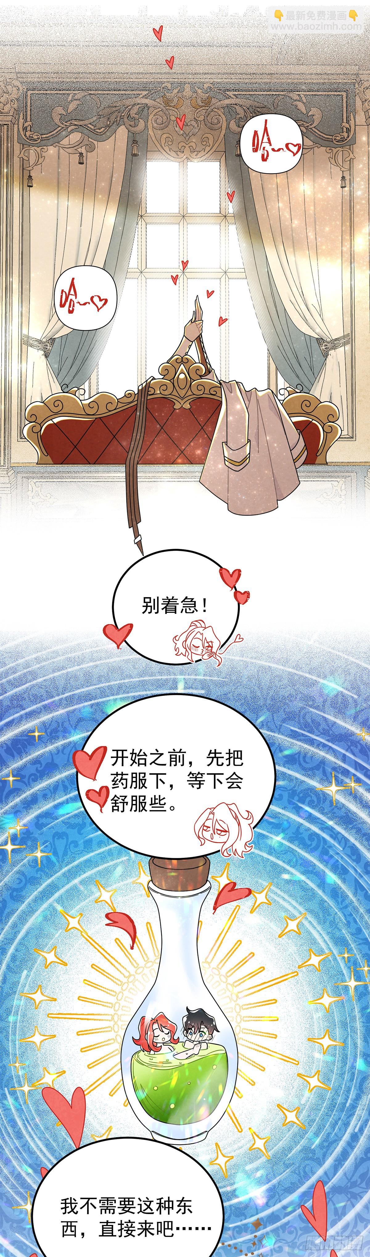 堂堂的男主角，怎么可能没有牙！-第58话