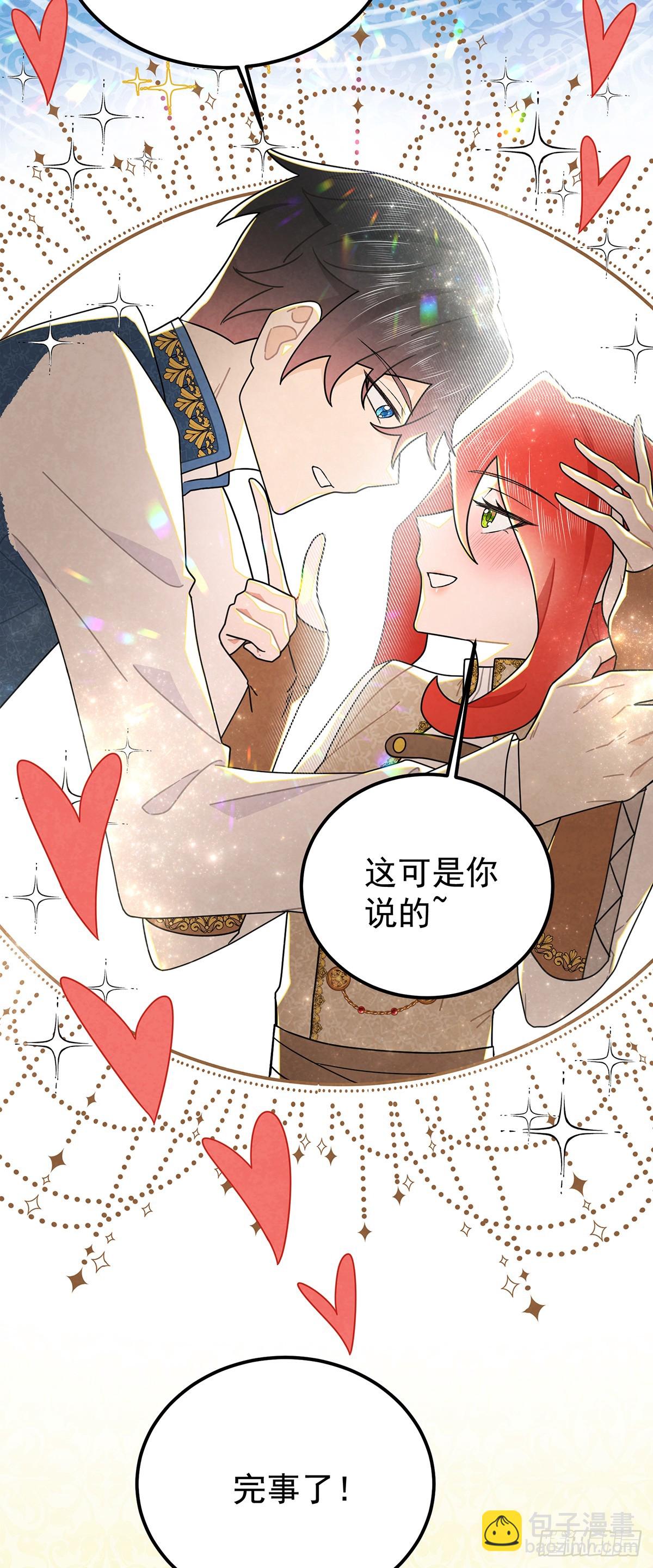 堂堂的男主角，怎么可能没有牙！-第58话