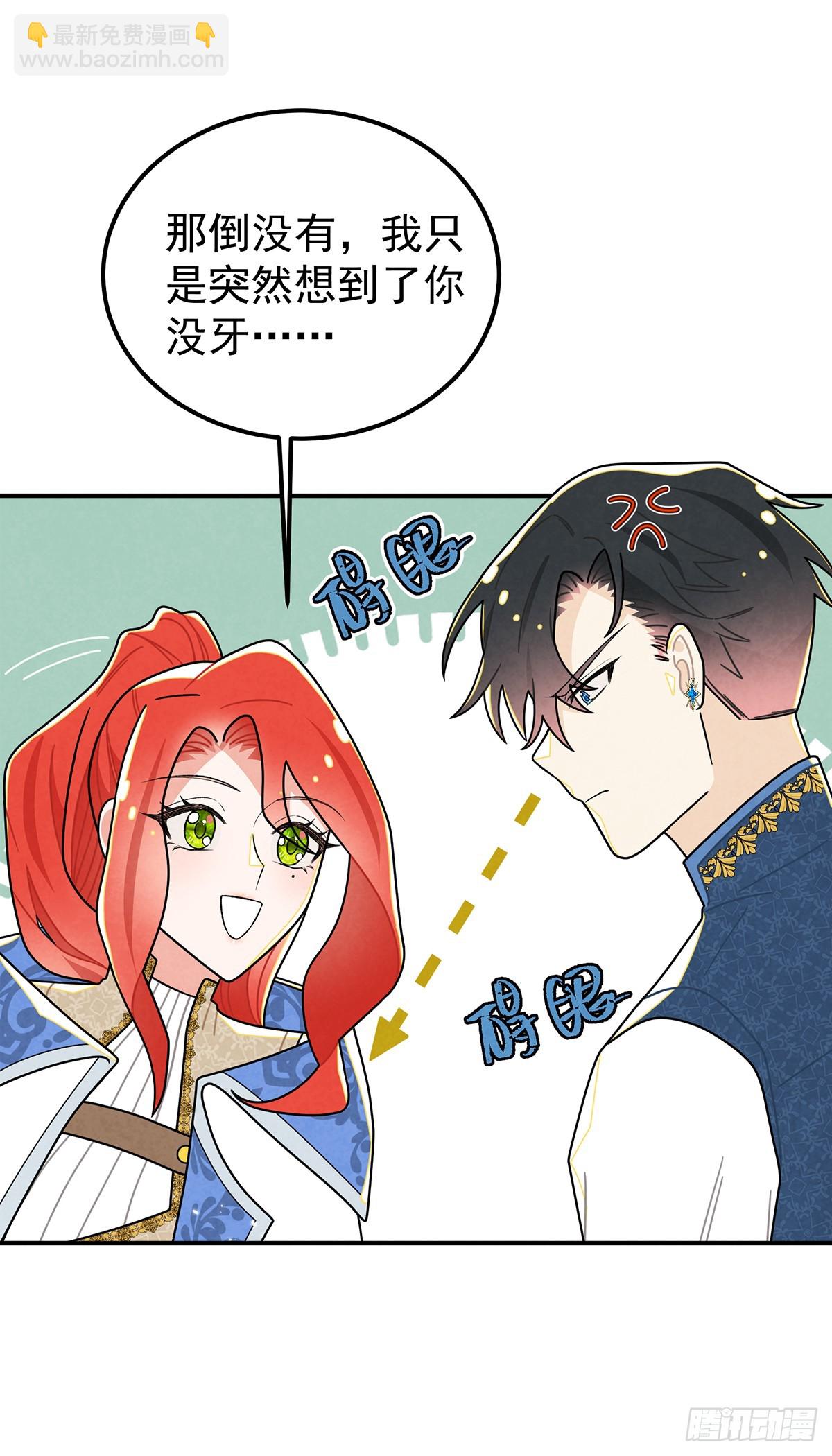 堂堂的男主角，怎么可能没有牙！-第58话