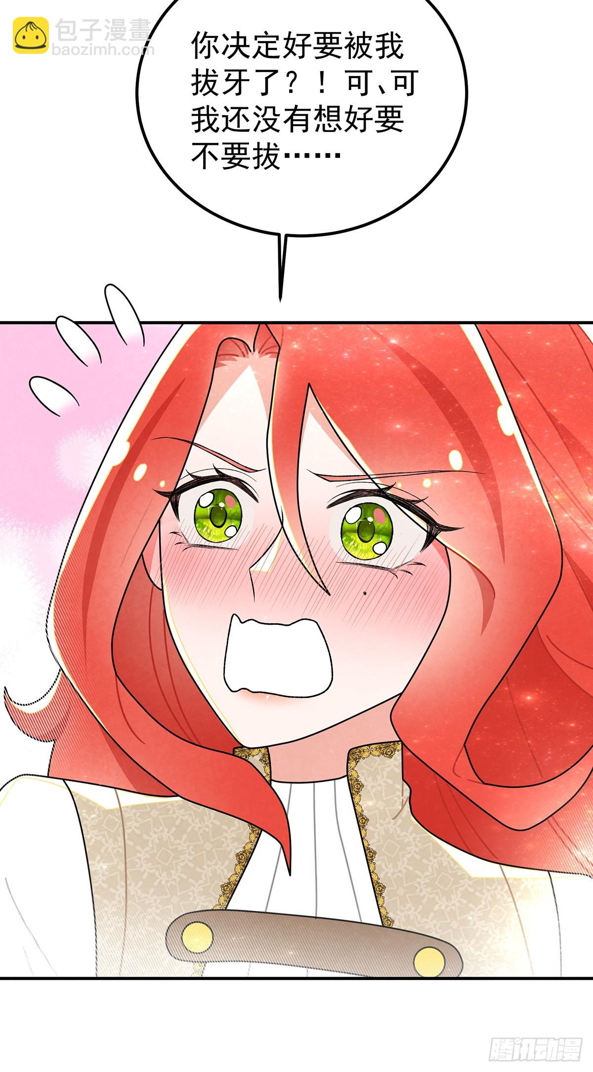 堂堂的男主角，怎么可能没有牙！-第58话