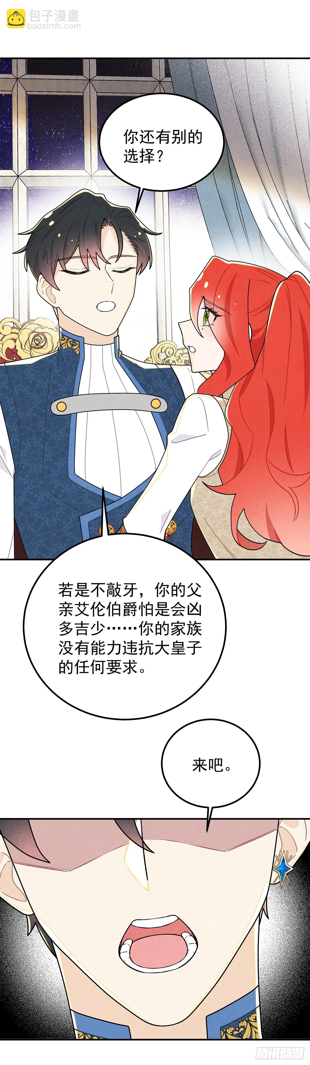 堂堂的男主角，怎么可能没有牙！-第58话