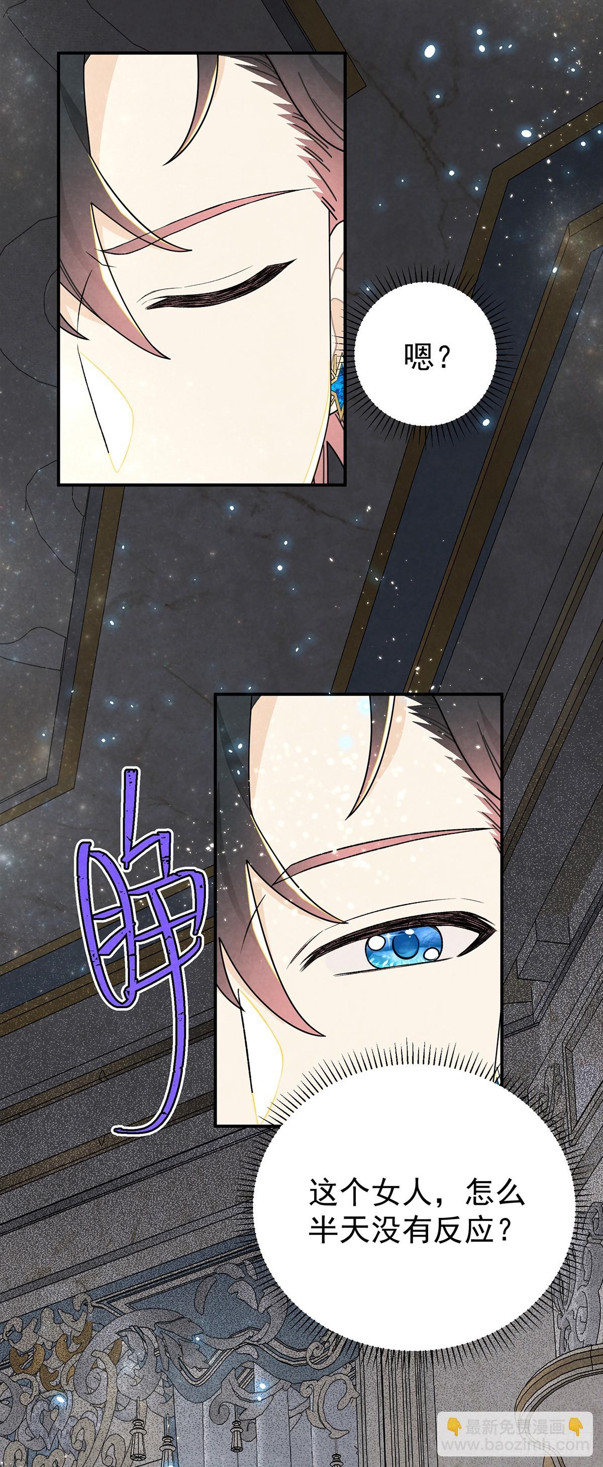 堂堂的男主角，怎么可能没有牙！-第58话