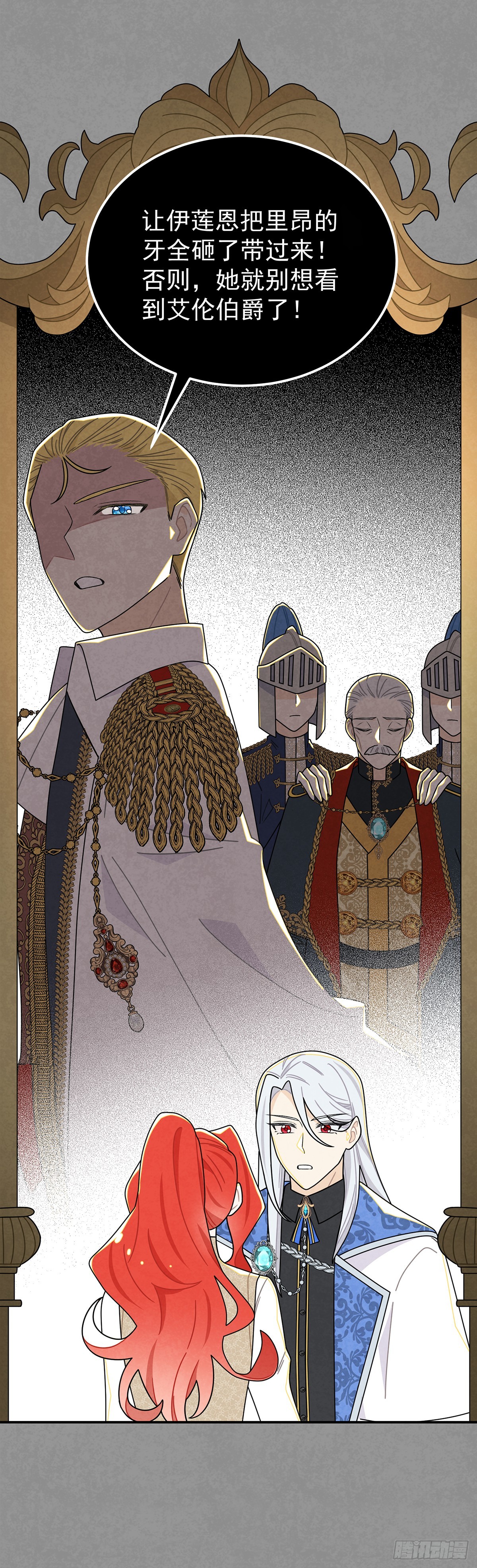 堂堂的男主角，怎么可能没有牙！-第58话