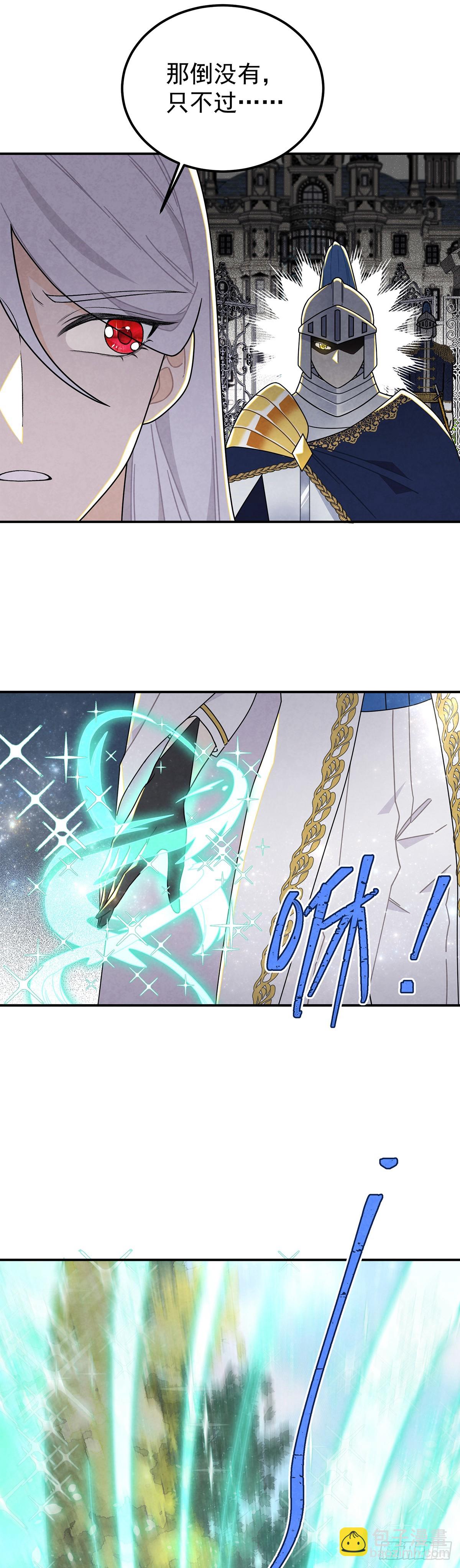 堂堂的男主角，怎么可能没有牙！-第58话