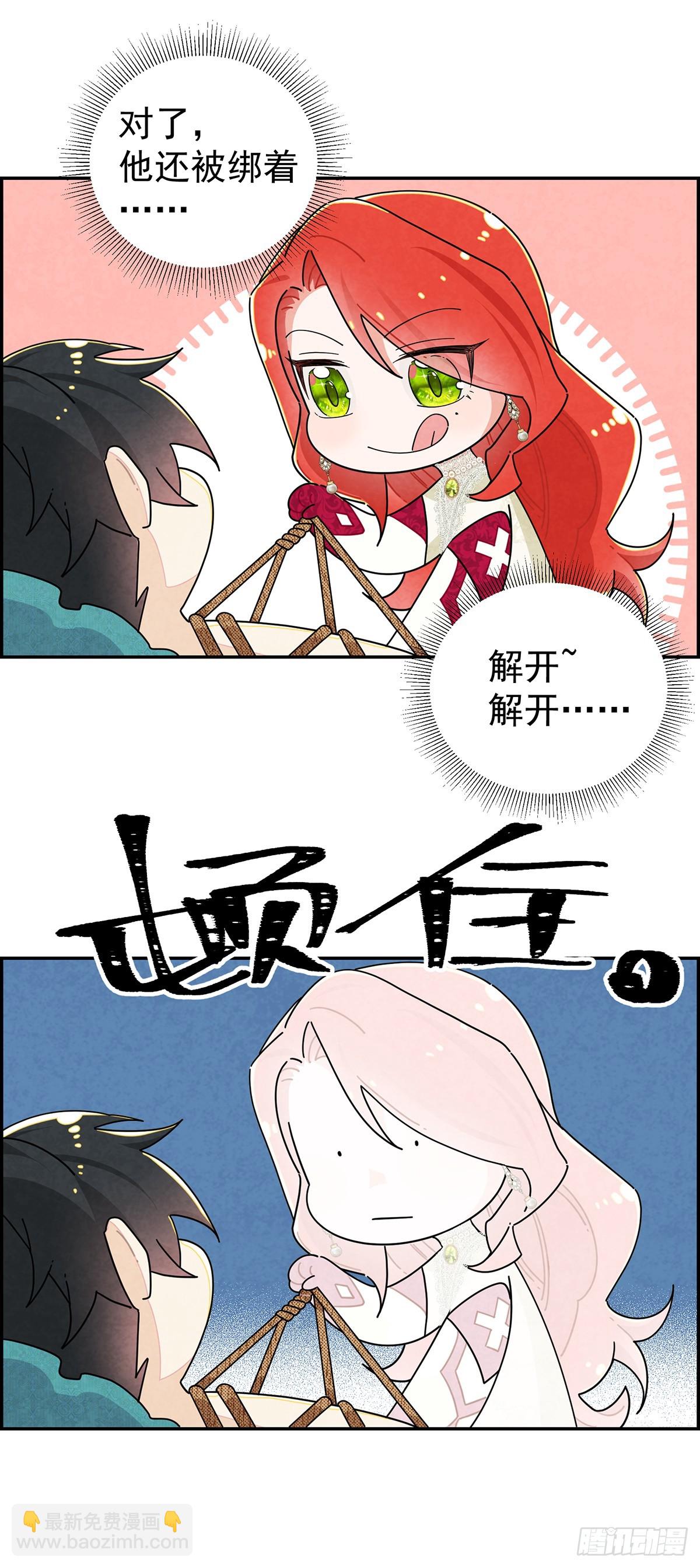 治疗手法是摸一摸？！-第6话