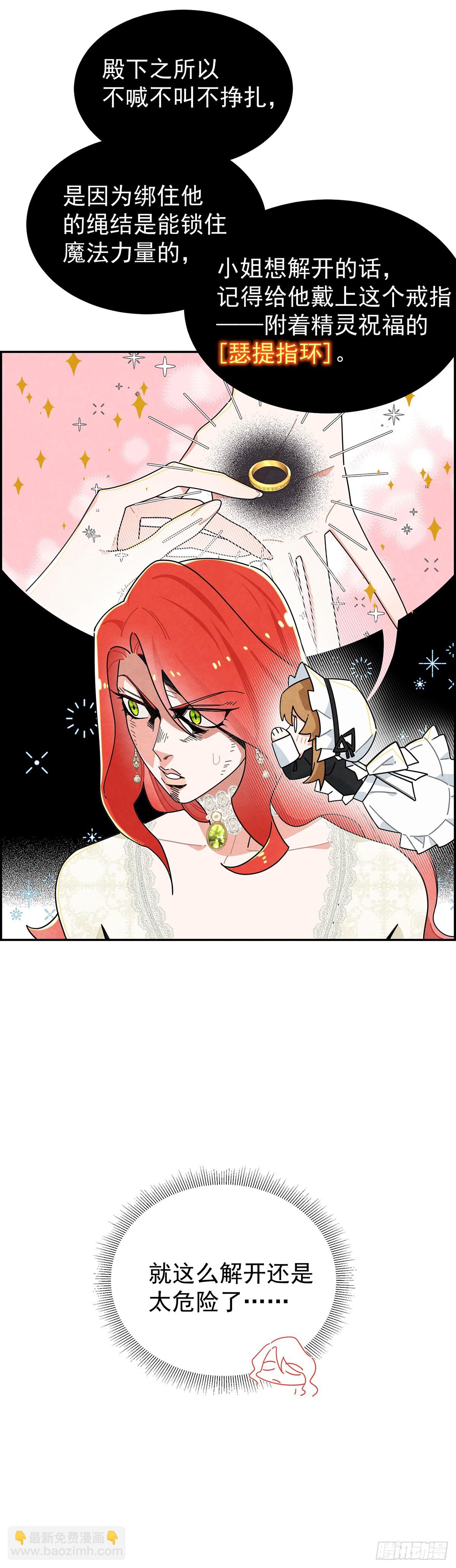 治疗手法是摸一摸？！-第6话