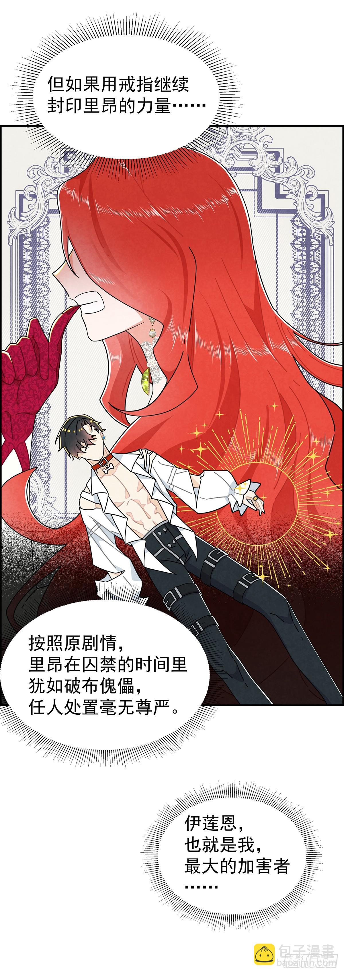 治疗手法是摸一摸？！-第6话