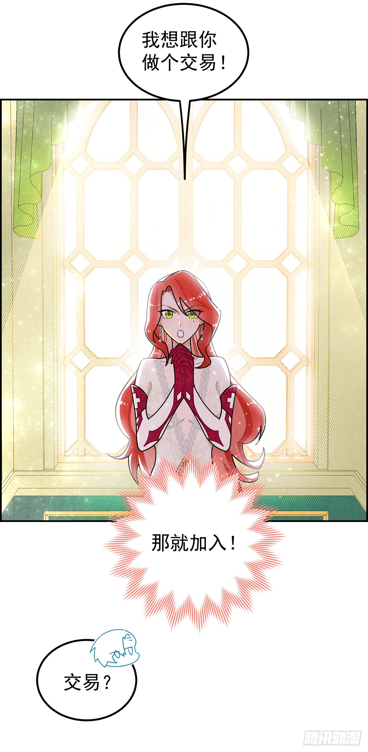 治疗手法是摸一摸？！-第6话