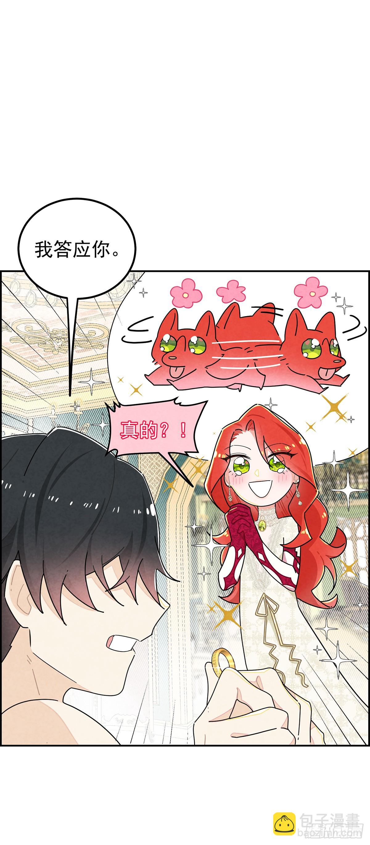 治疗手法是摸一摸？！-第6话