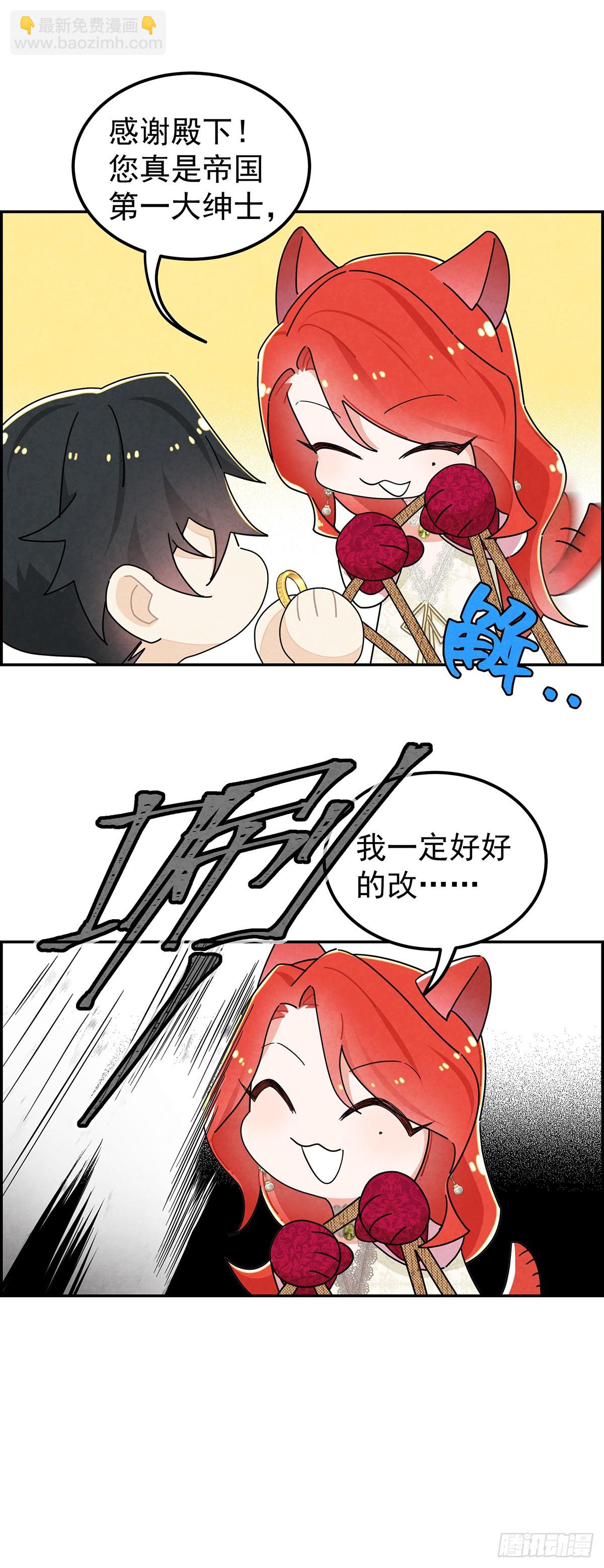 治疗手法是摸一摸？！-第6话