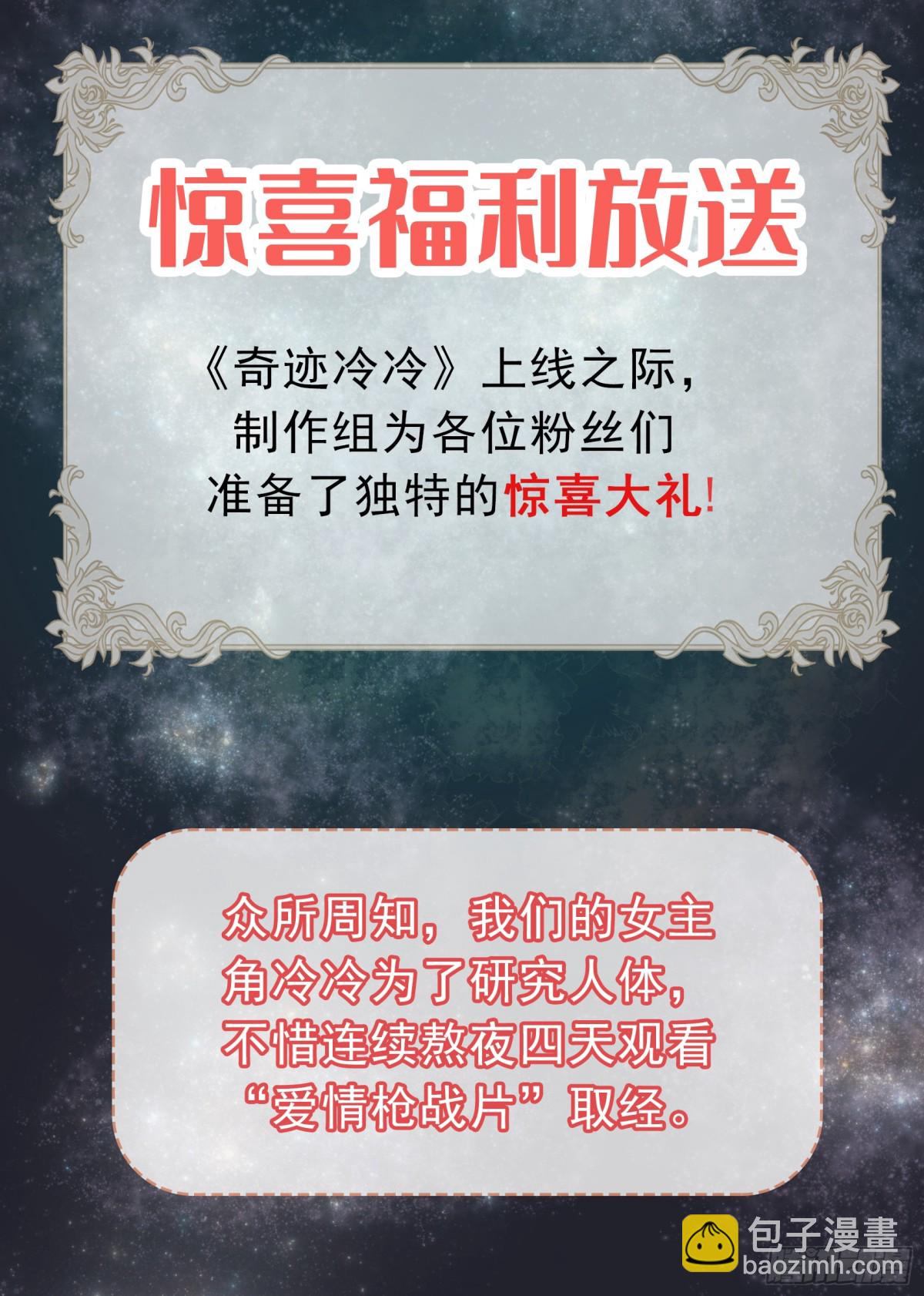 治疗手法是摸一摸？！-第6话