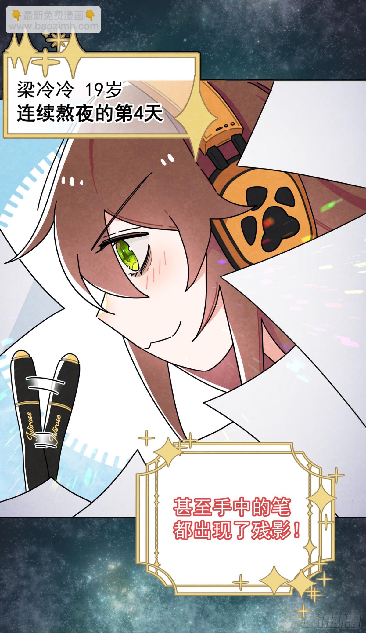 治疗手法是摸一摸？！-第6话