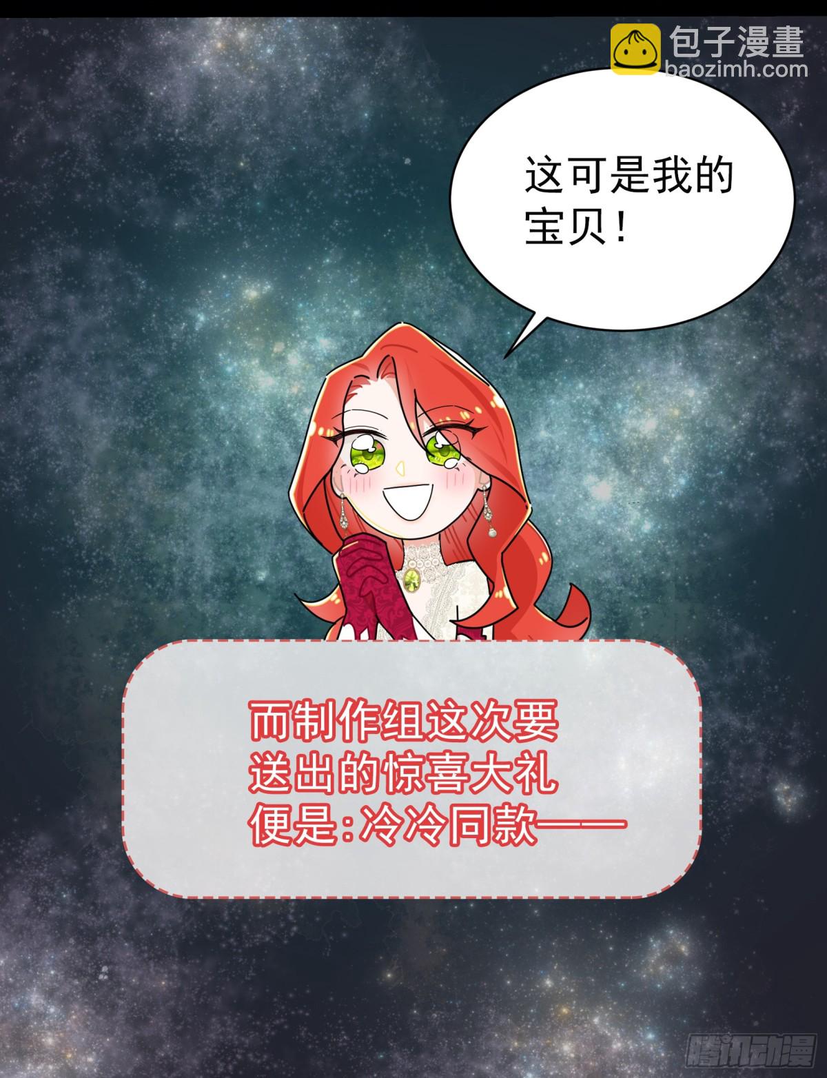 治疗手法是摸一摸？！-第6话