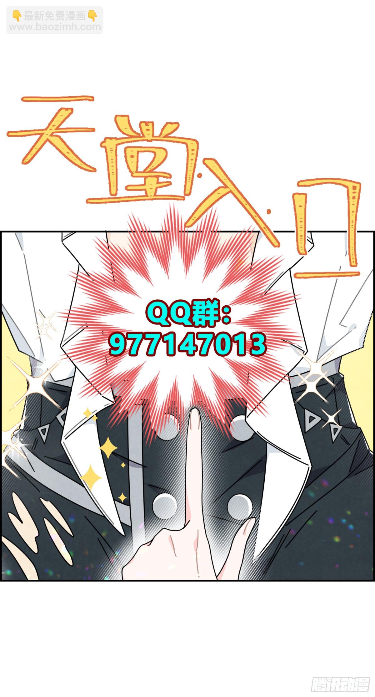 治疗手法是摸一摸？！-第6话