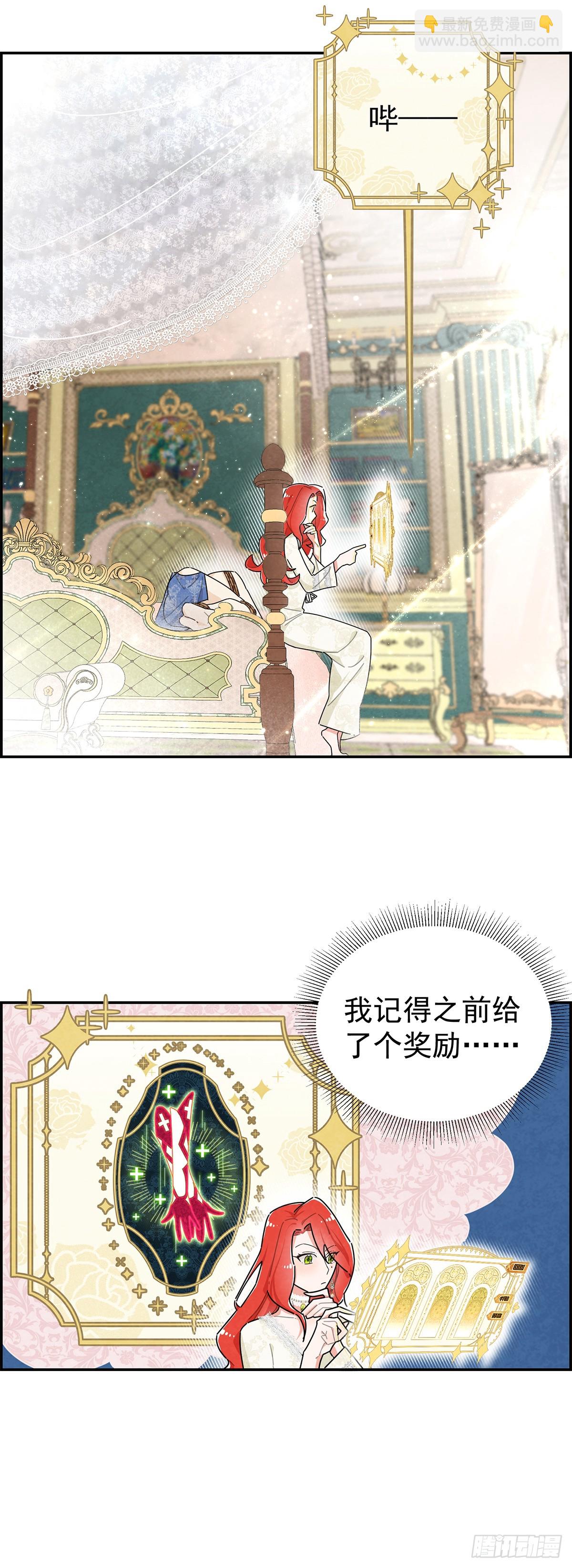 治疗手法是摸一摸？！-第6话