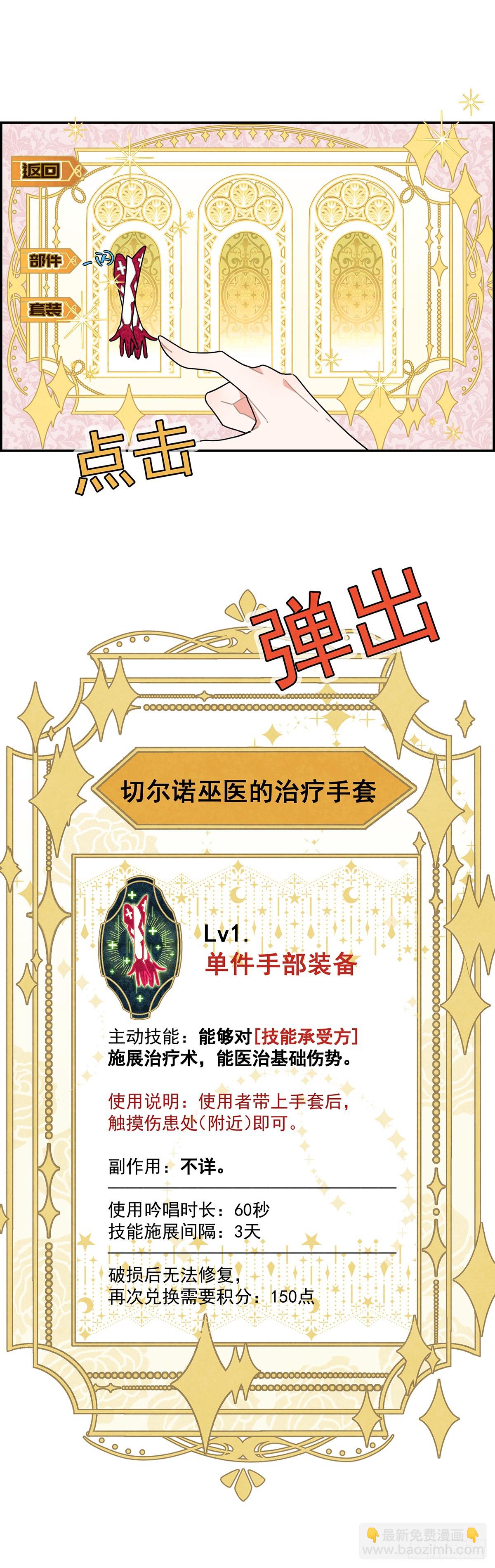 治疗手法是摸一摸？！-第6话