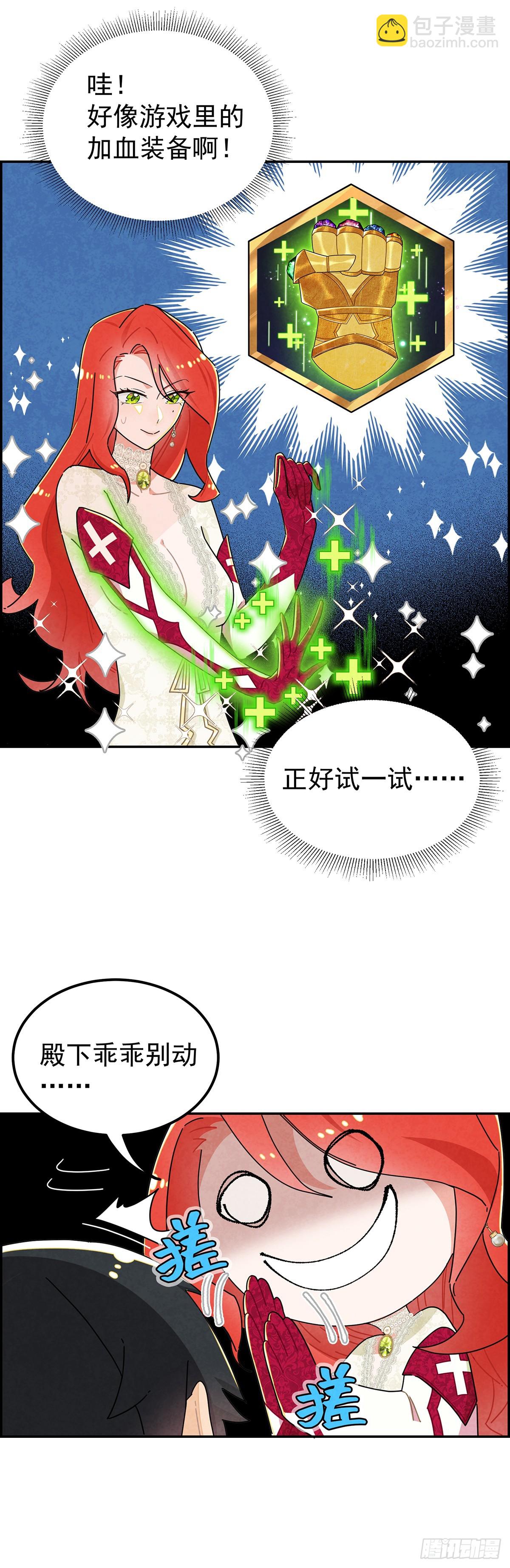 治疗手法是摸一摸？！-第6话