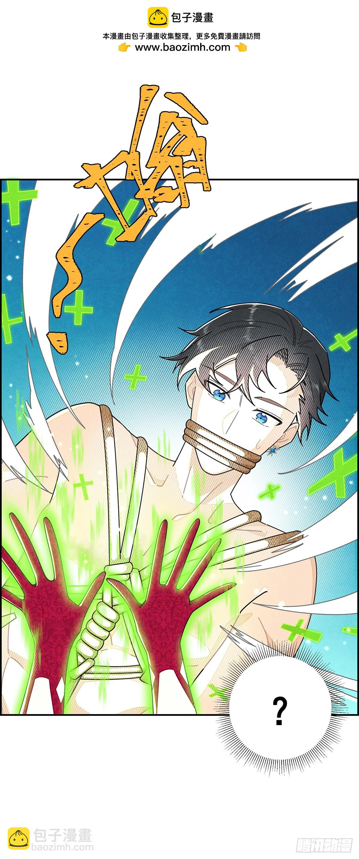 治疗手法是摸一摸？！-第6话