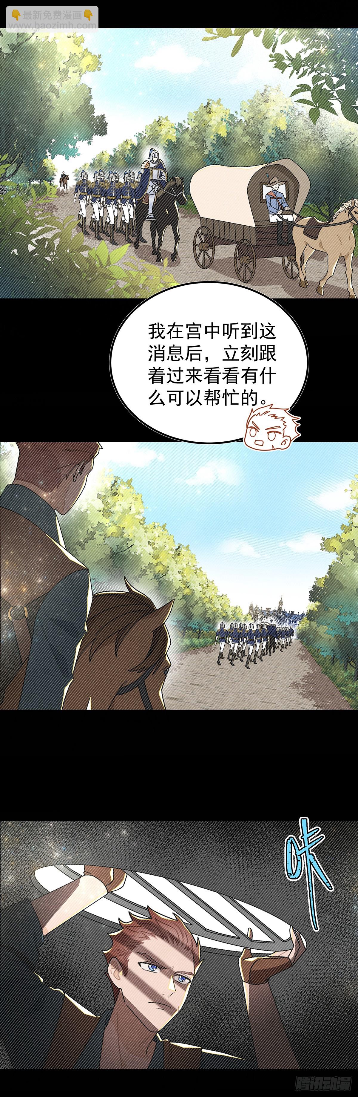 情郎就是你？！-第60话