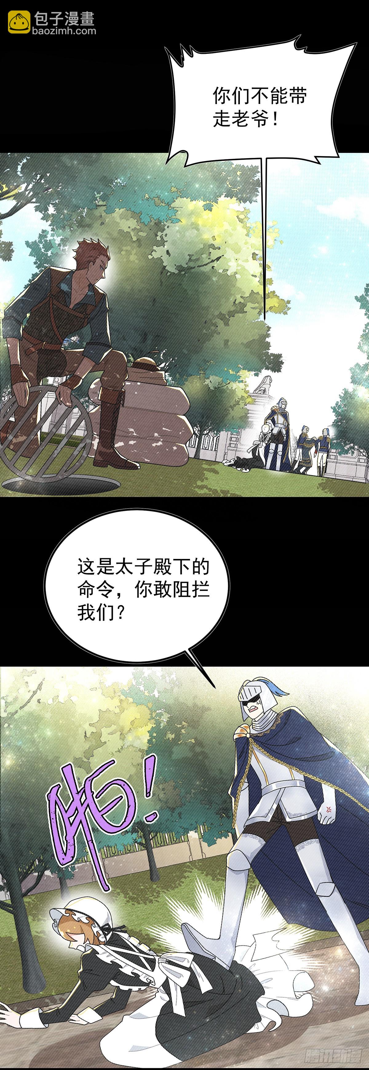 情郎就是你？！-第60话