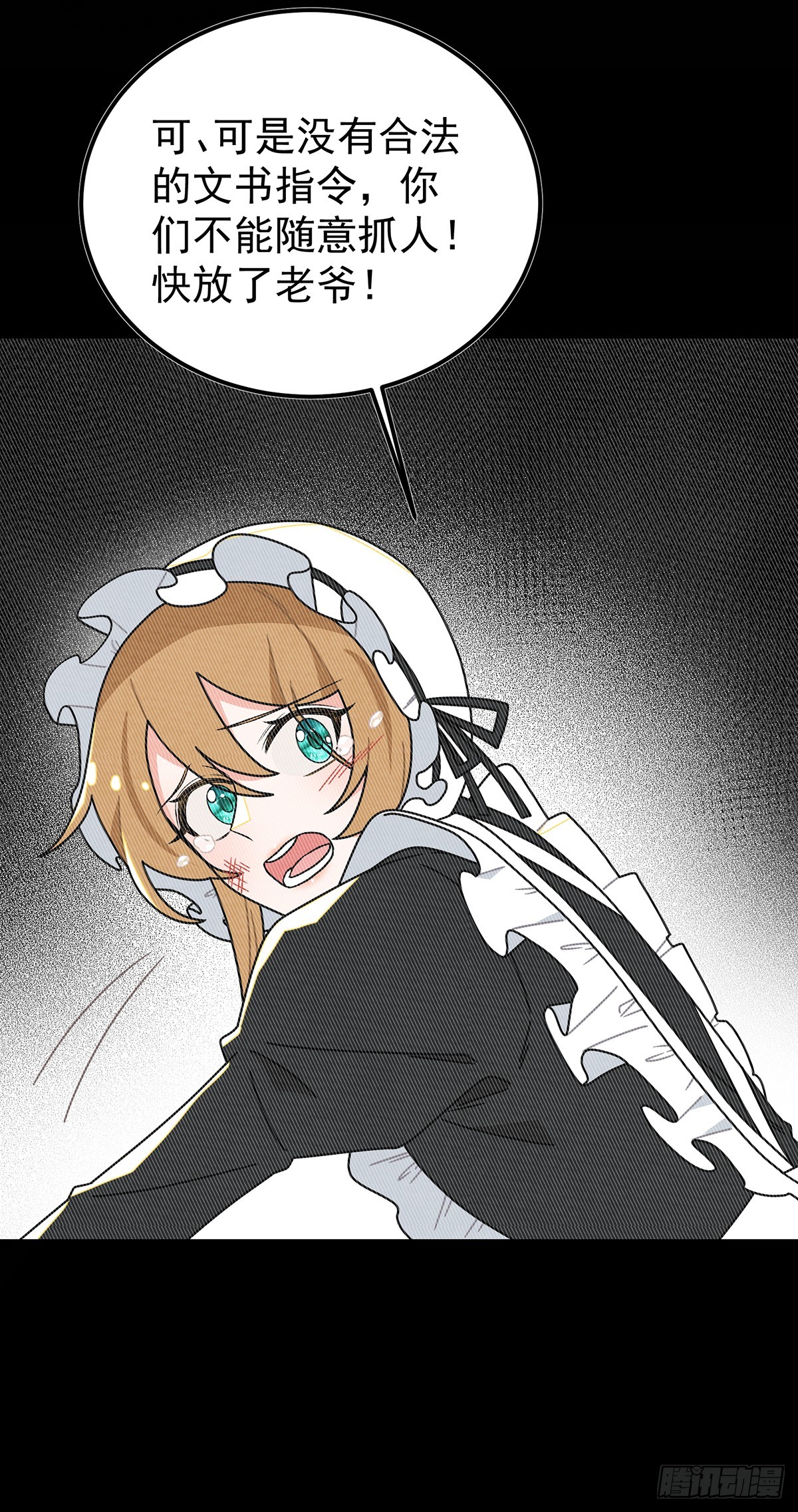 情郎就是你？！-第60话